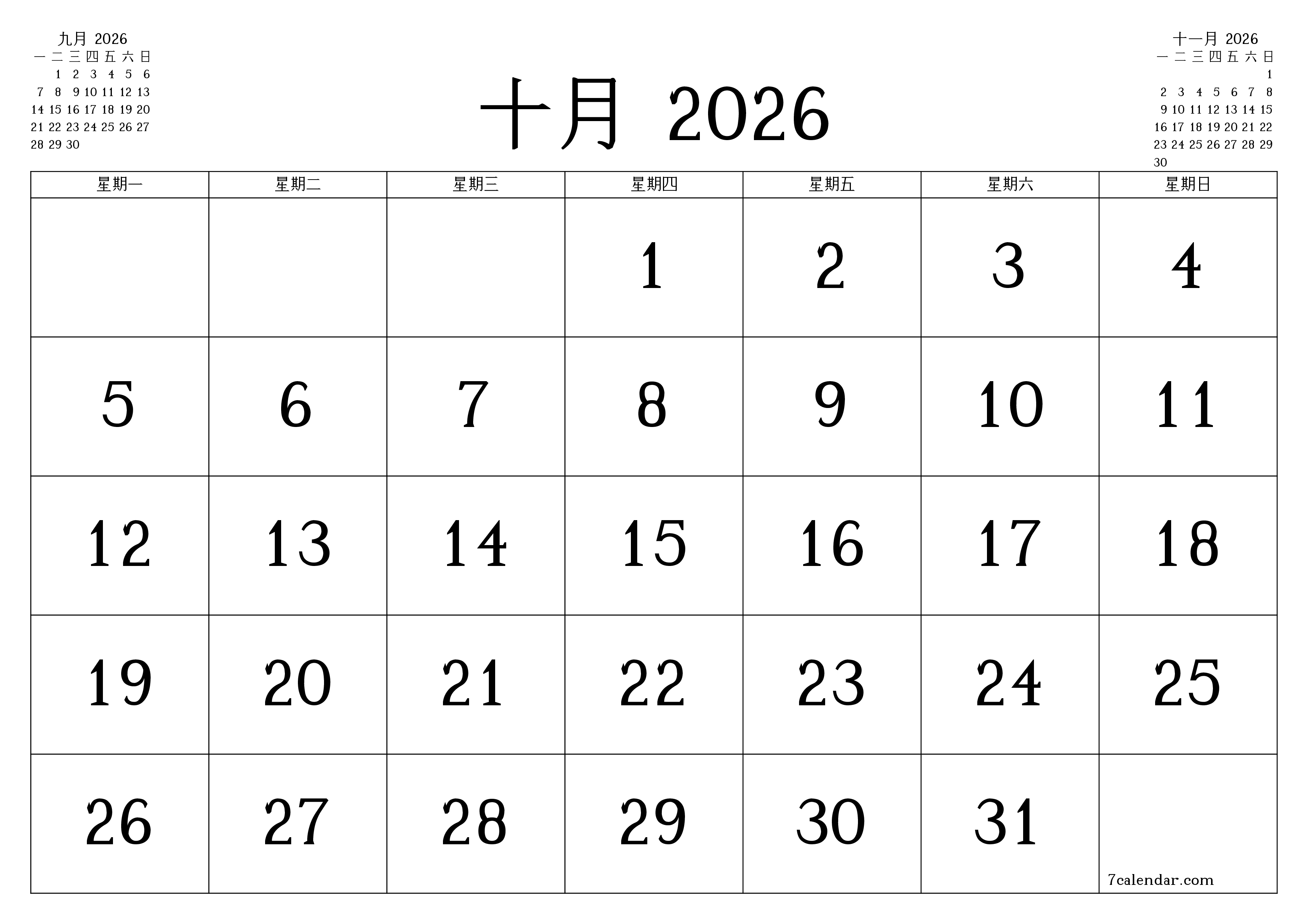 每月十月 2026的空月度计划器带有注释，保存并打印到PDF PNG Chinese-7calendar.com