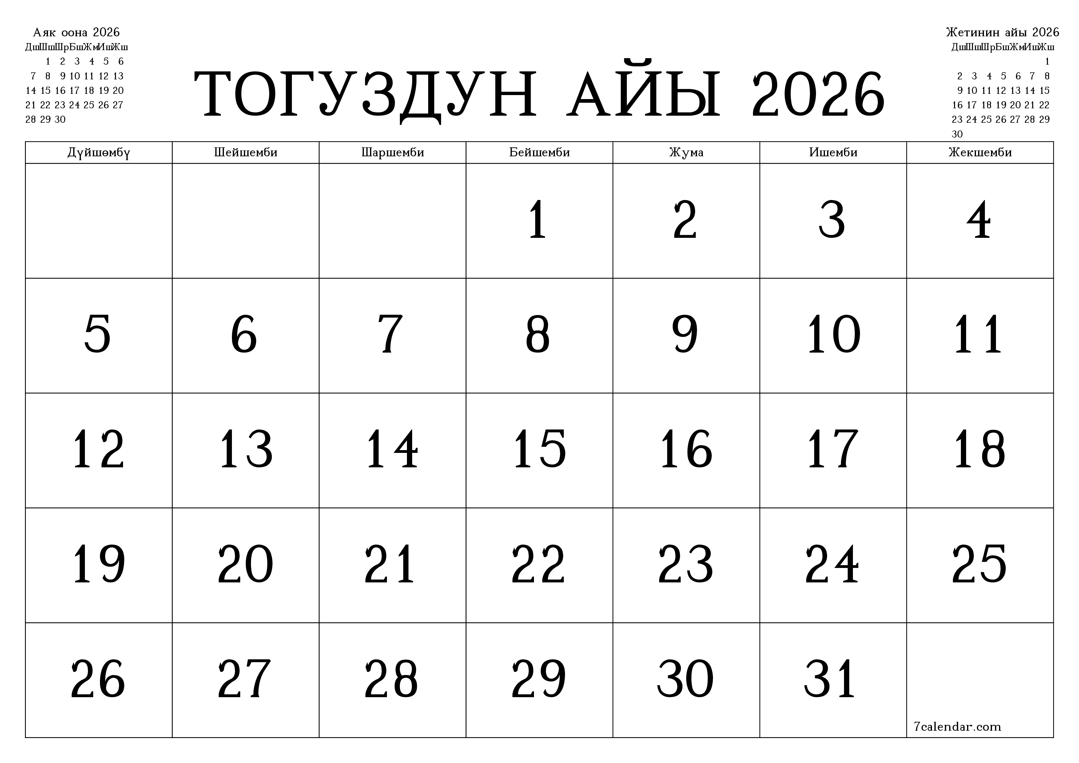 Тогуздун айы 2026 ай үчүн бош айлык календардык пландоочу, эскертүүлөрү менен PDF PNG Kyrgyz