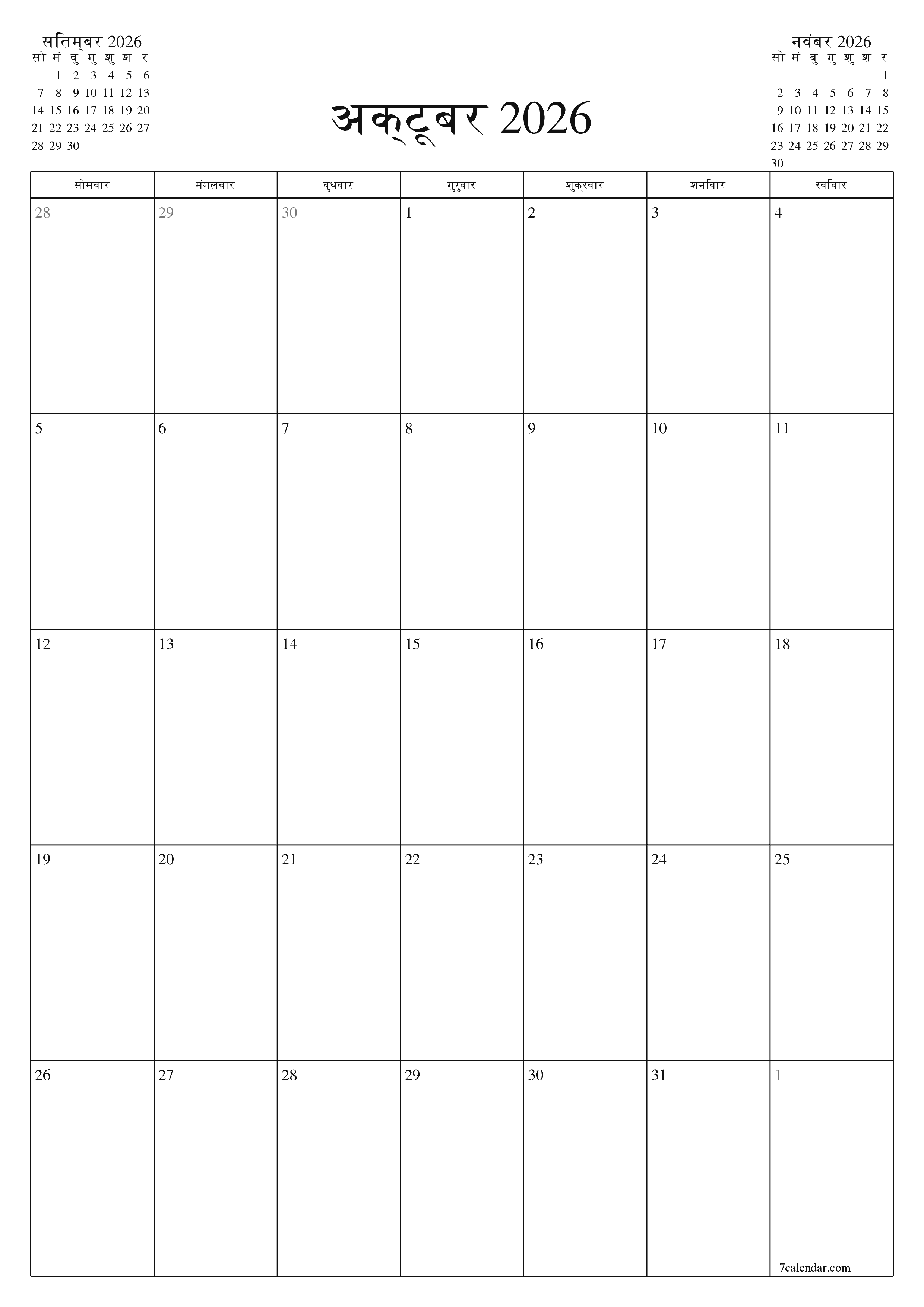 प्रिंट करने योग्य कैलेंडर दीवार तिथिपत्री कैलेंडर टेम्पलेट मुफ्त कैलेंडरखड़ा मासिक अक्टूबर (अक्टूबर) 2026