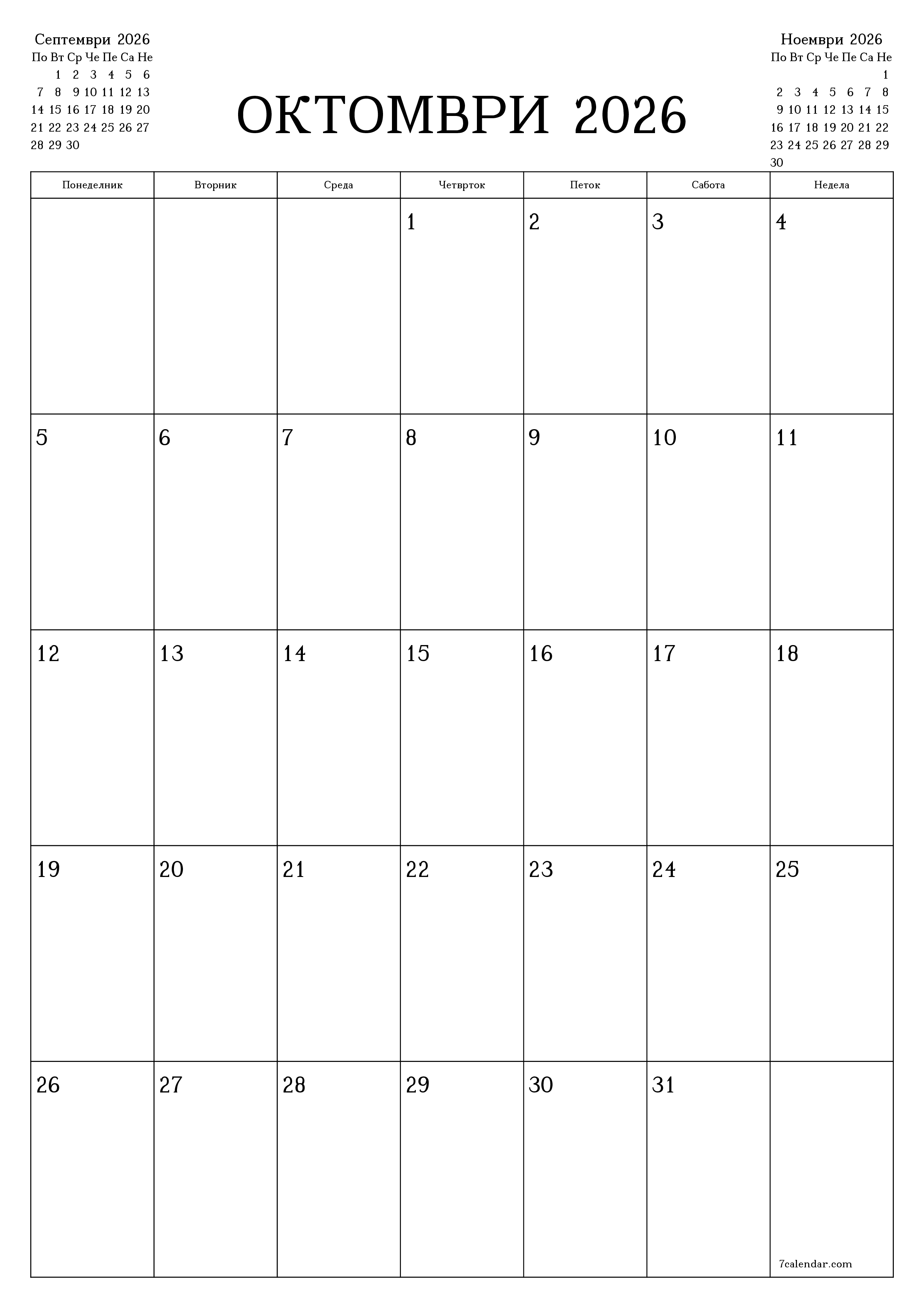 Празен месечен календарски планер за месец Октомври 2026 со белешки зачувани и печатени во PDF PNG Macedonian