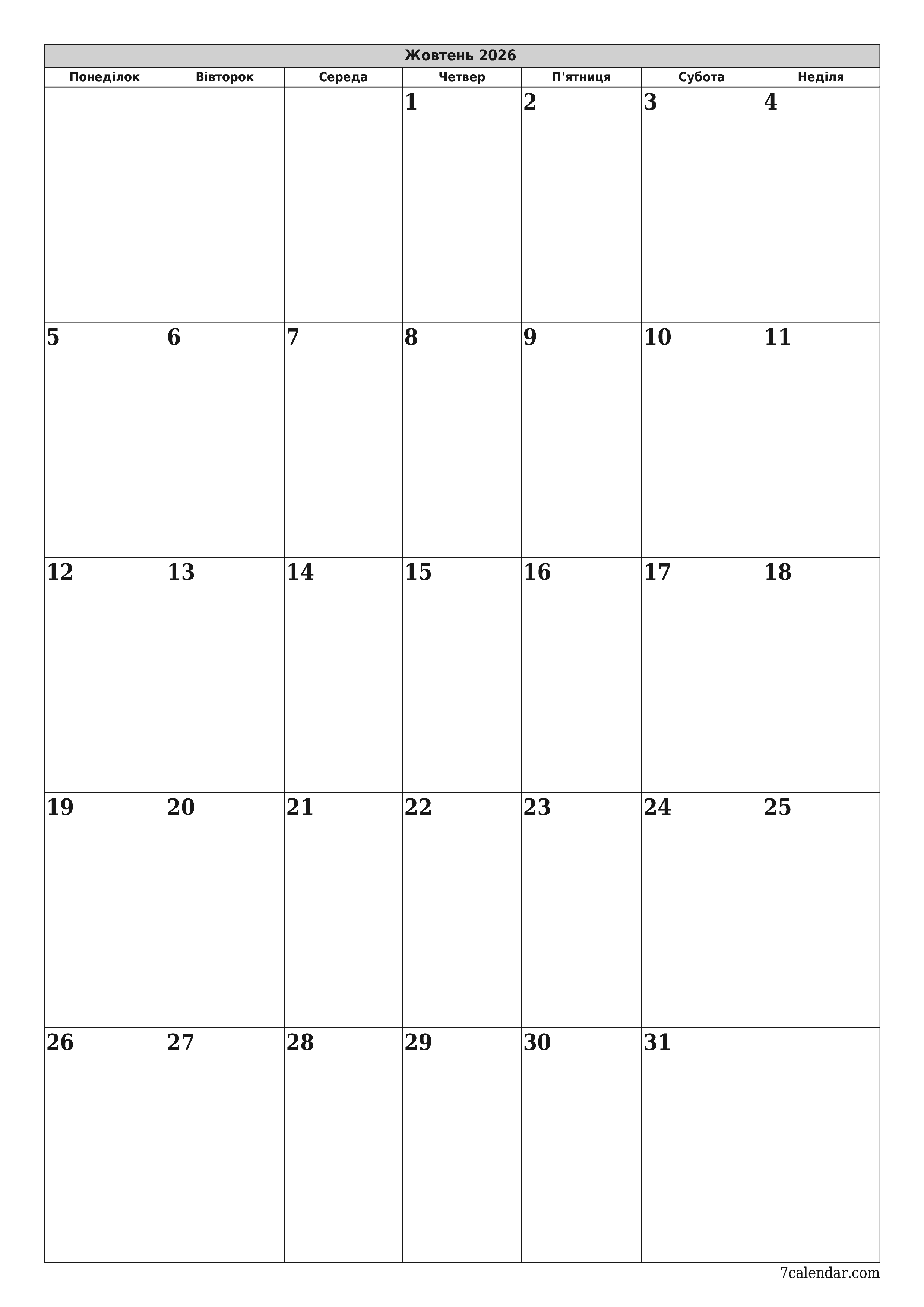  для друку настінний шаблон я безкоштовний вертикальний Щомісячний планувальник календар Жовтень (Жов) 2026