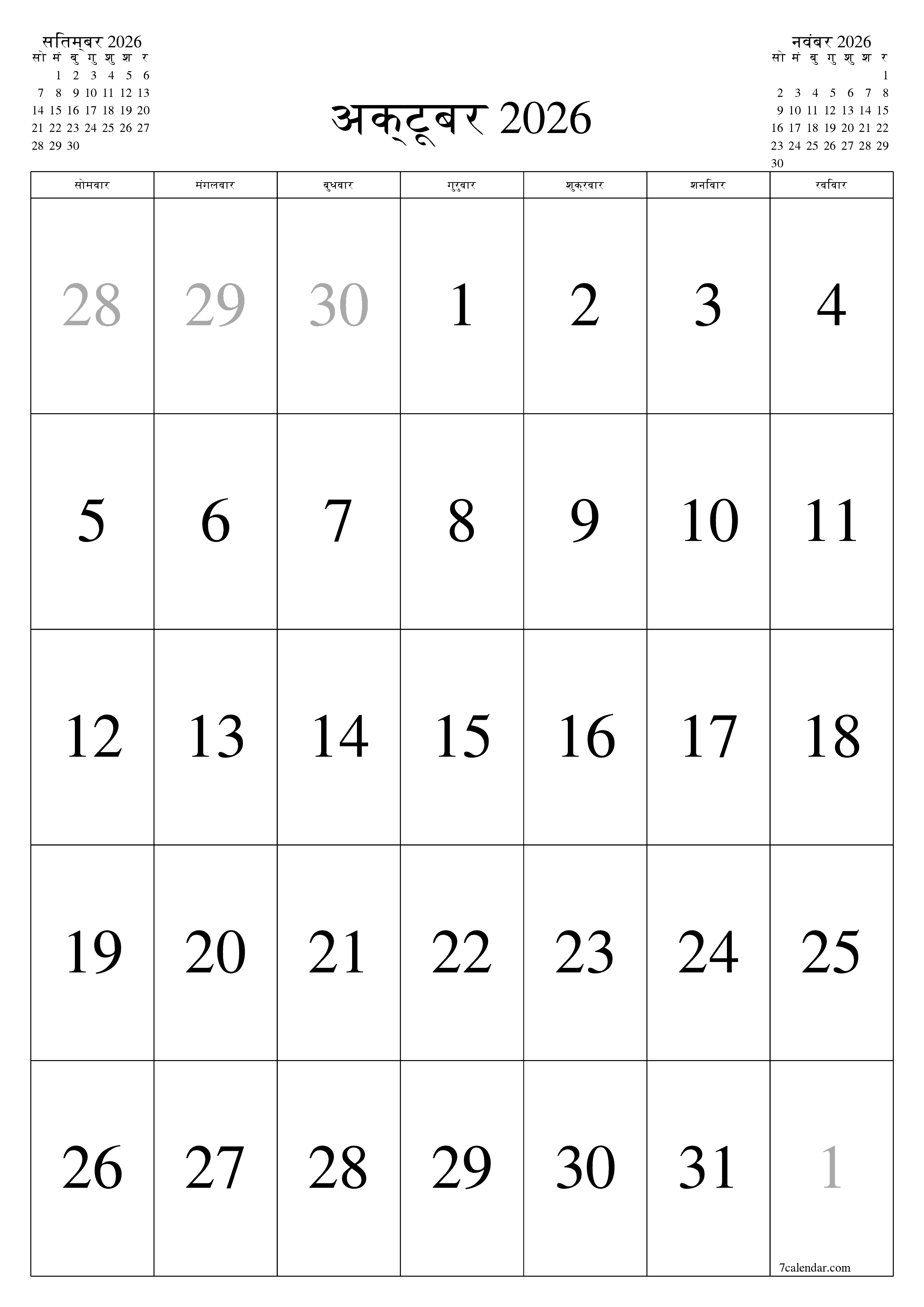 माह अक्टूबर 2026 के लिए खाली मासिक कैलेंडर योजनाकार नोट्स के साथ, सहेजें और पीडीएफ में प्रिंट करें PNG Hindi