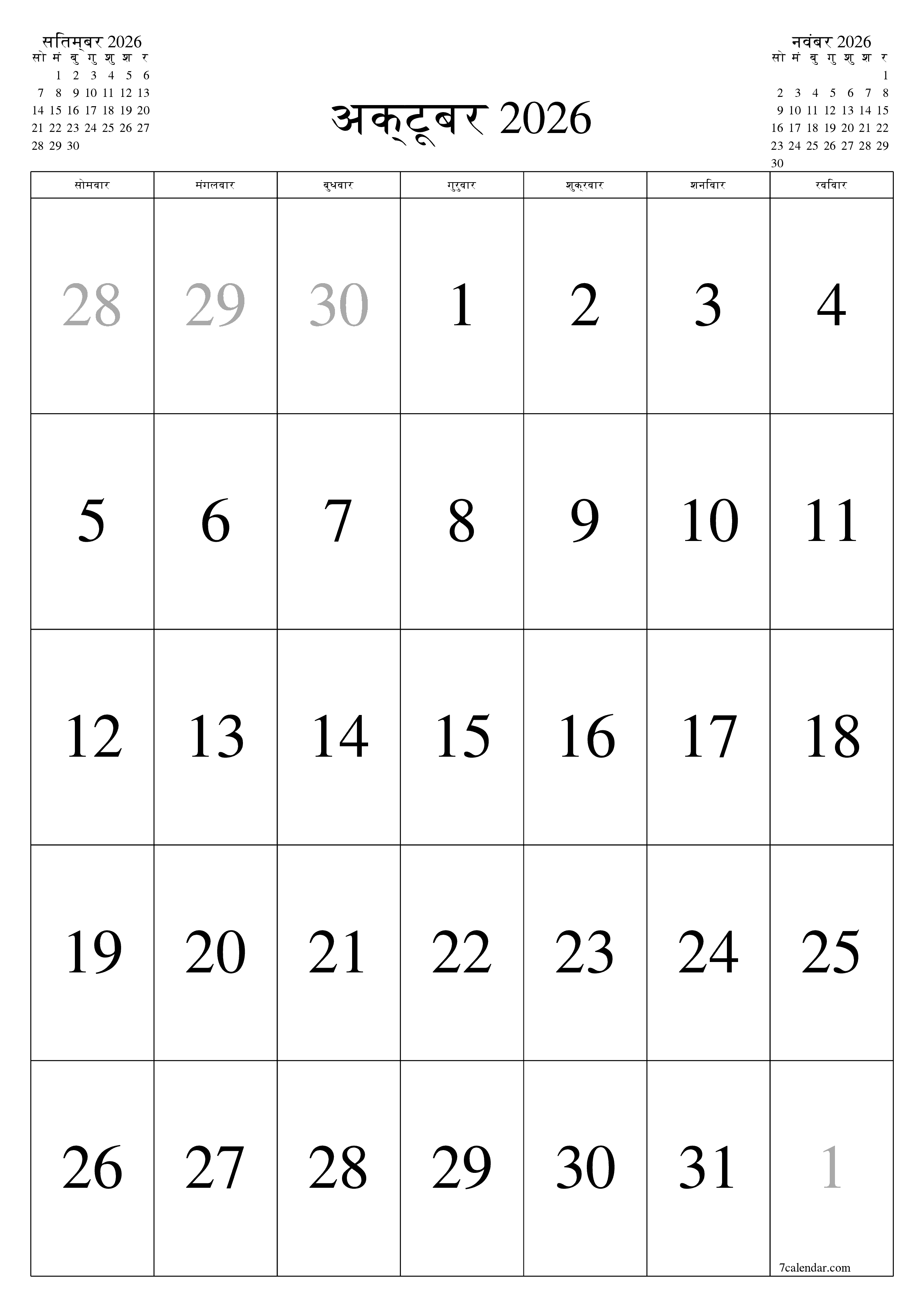 प्रिंट करने योग्य कैलेंडर दीवार तिथिपत्री कैलेंडर टेम्पलेट मुफ्त कैलेंडरखड़ा मासिक अक्टूबर (अक्टूबर) 2026