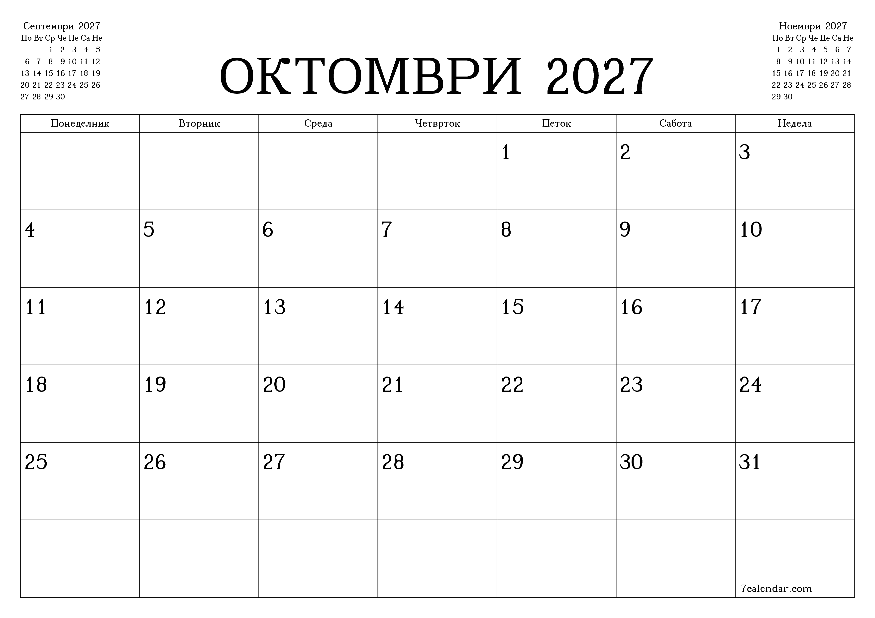 Празен месечен календарски планер за месец Октомври 2027 со белешки зачувани и печатени во PDF PNG Macedonian