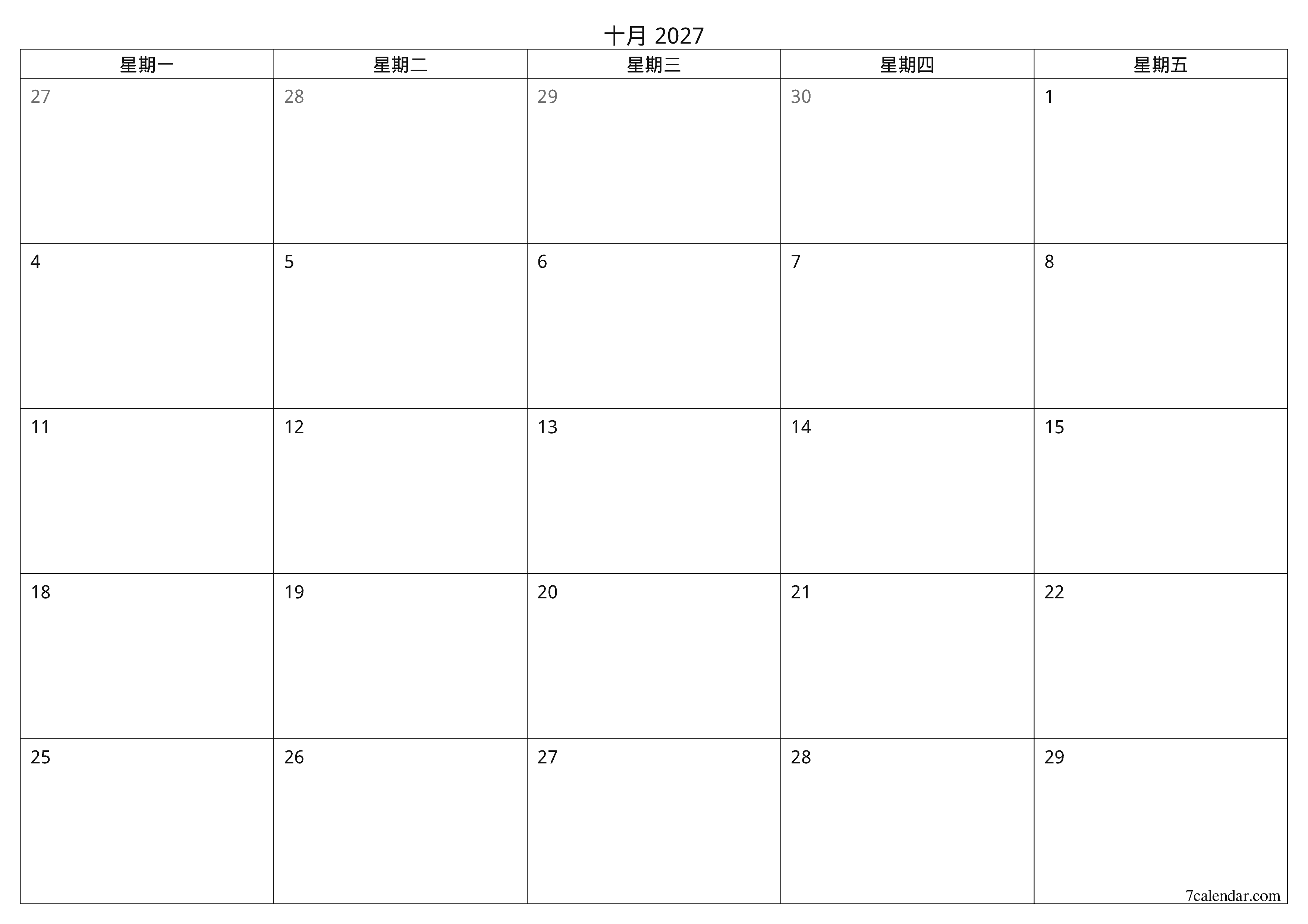 每月十月 2027的空月度計劃器帶有註釋，保存並打印到PDF PNG Chinese-7calendar.com