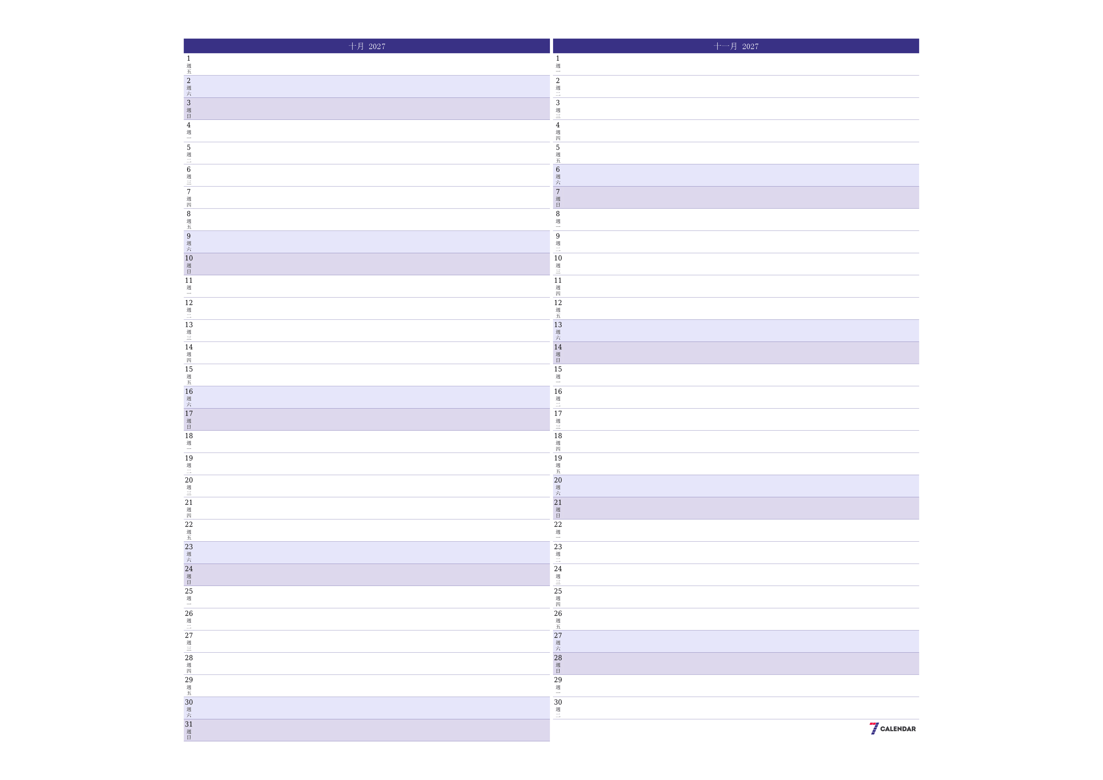 每月十月 2027的空月度計劃器帶有註釋，保存並打印到PDF PNG Chinese-7calendar.com