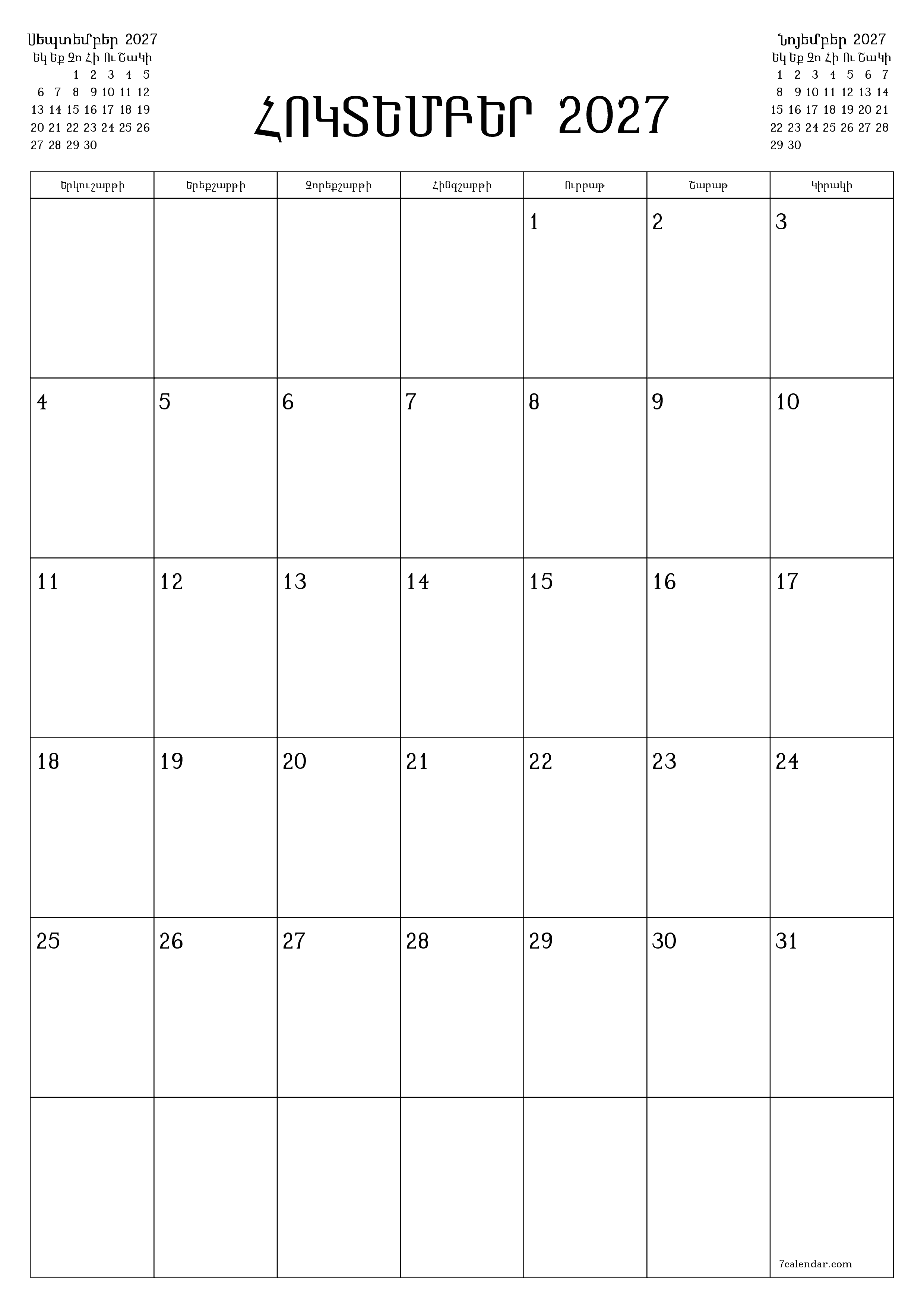 Դատարկ ամսական պլանավորող ամսվա համար Հոկտեմբեր 2027 նշումներով, պահեք և տպեք PDF- ում PNG Armenian