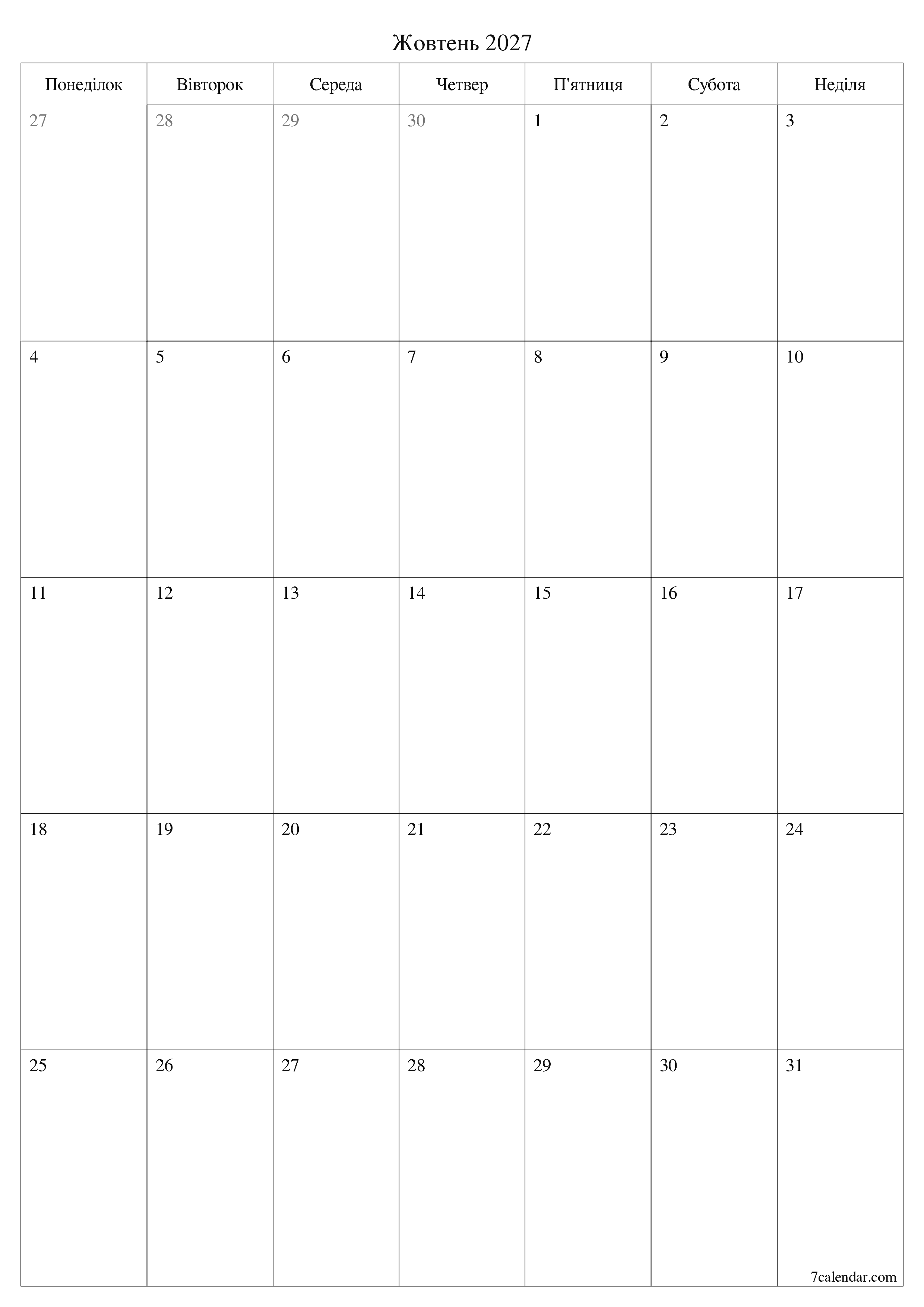 Порожній щомісячний календар-планувальник на місяць Жовтень 2027 з нотатками зберегти і роздрукувати в PDF PNG Ukrainian
