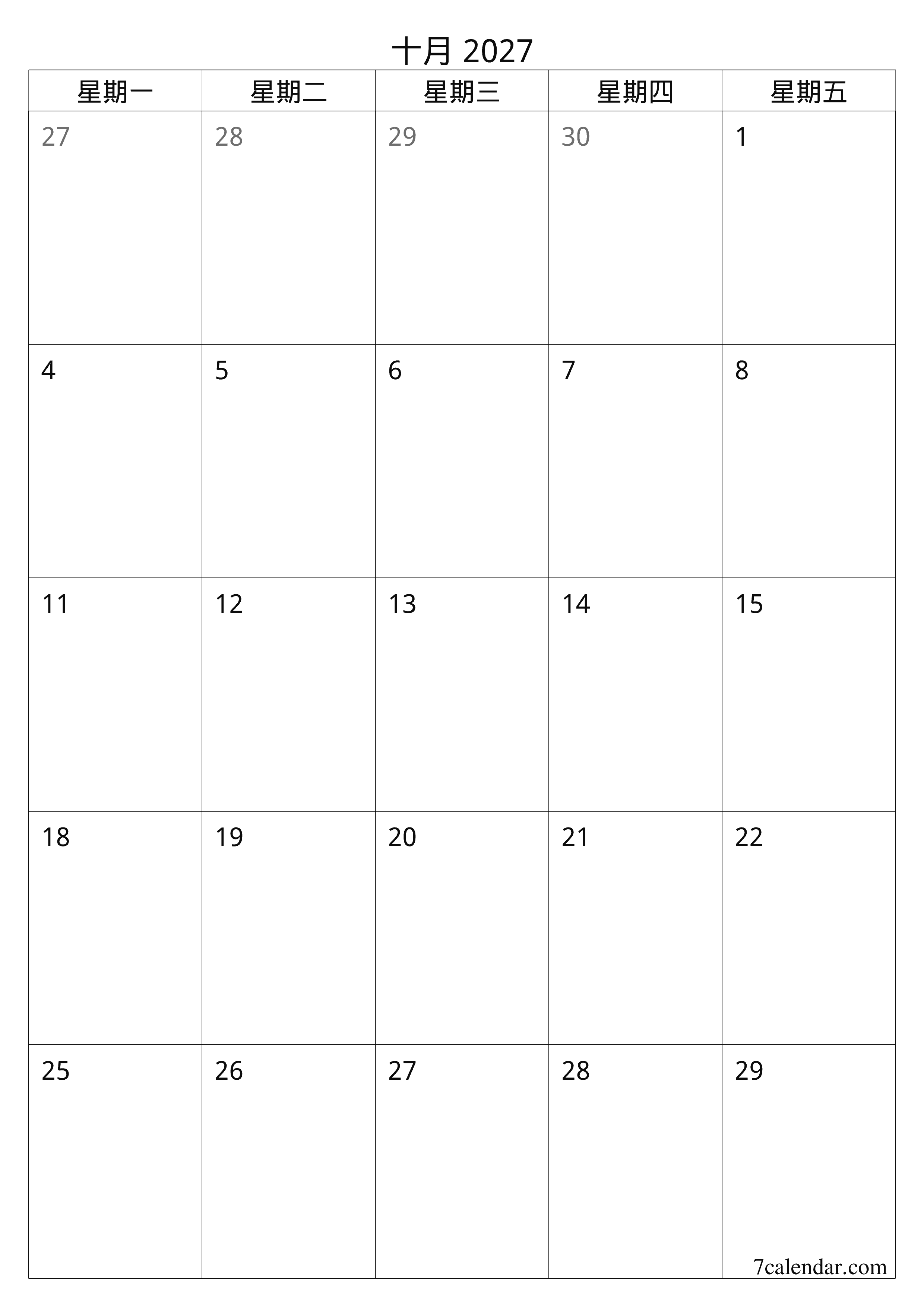 每月十月 2027的空月度計劃器帶有註釋，保存並打印到PDF PNG Chinese-7calendar.com