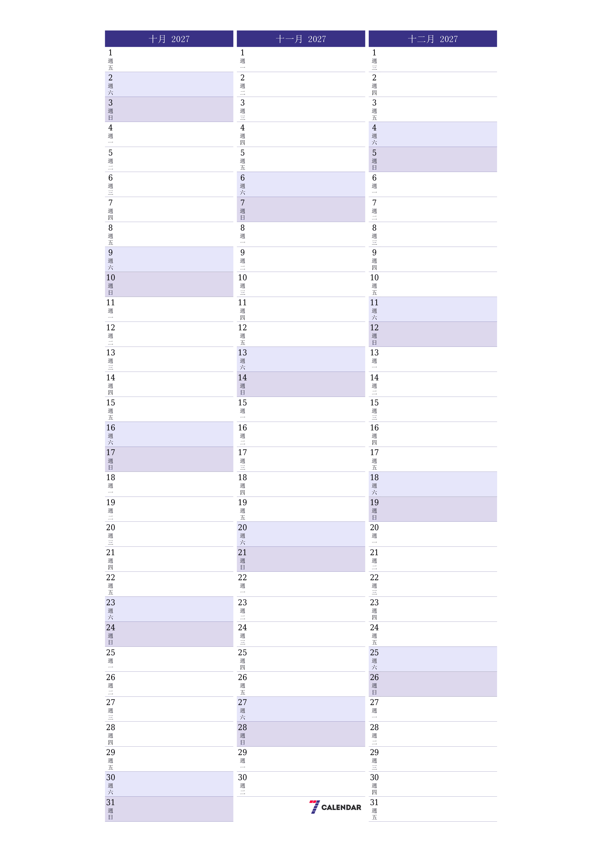 每月十月 2027的空月度計劃器帶有註釋，保存並打印到PDF PNG Chinese-7calendar.com