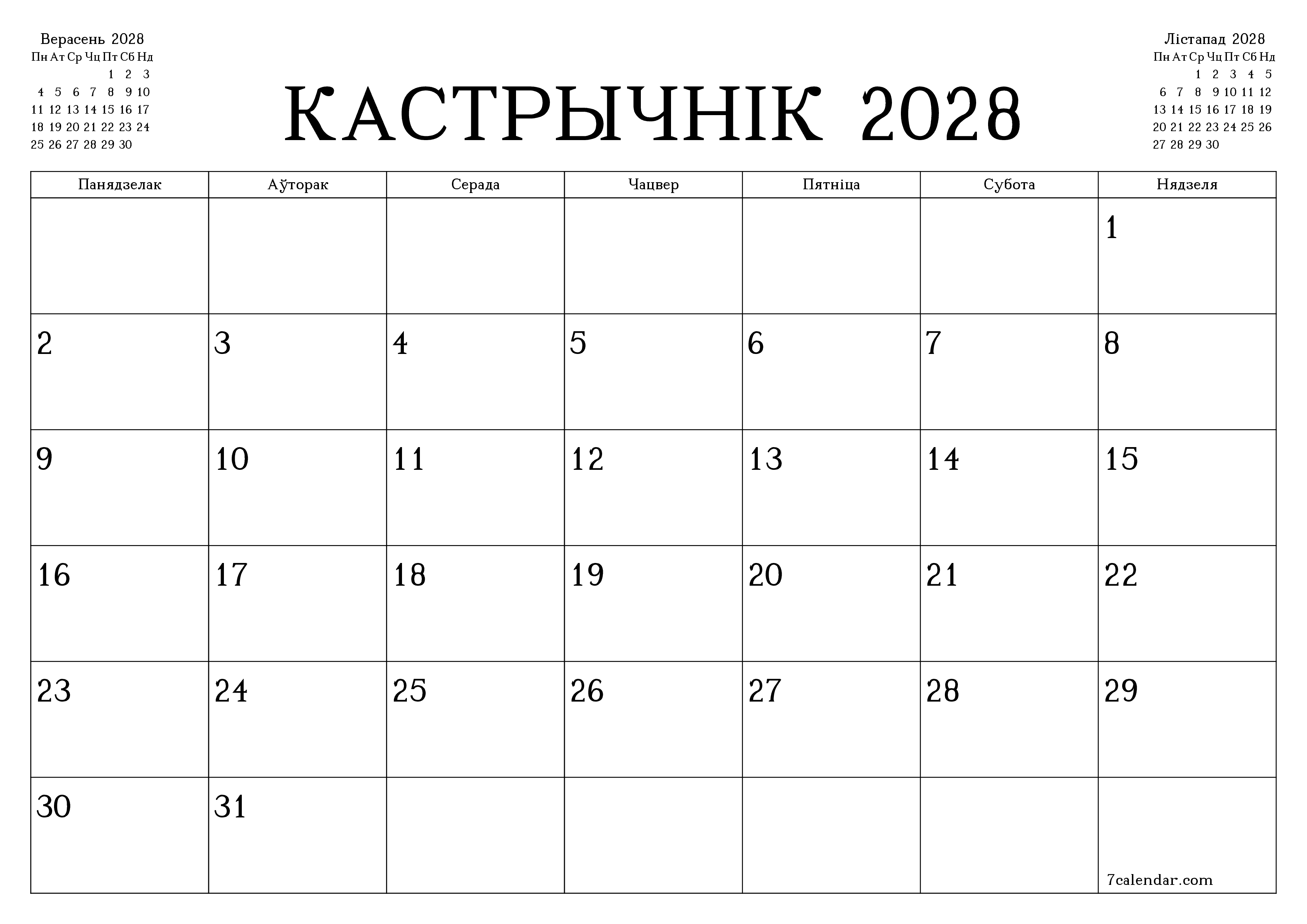 Пусты штомесячны каляндар-планавальнік на месяц Кастрычнік 2028 з нататкамі захаваць і раздрукаваць у PDF PNG Belarusian