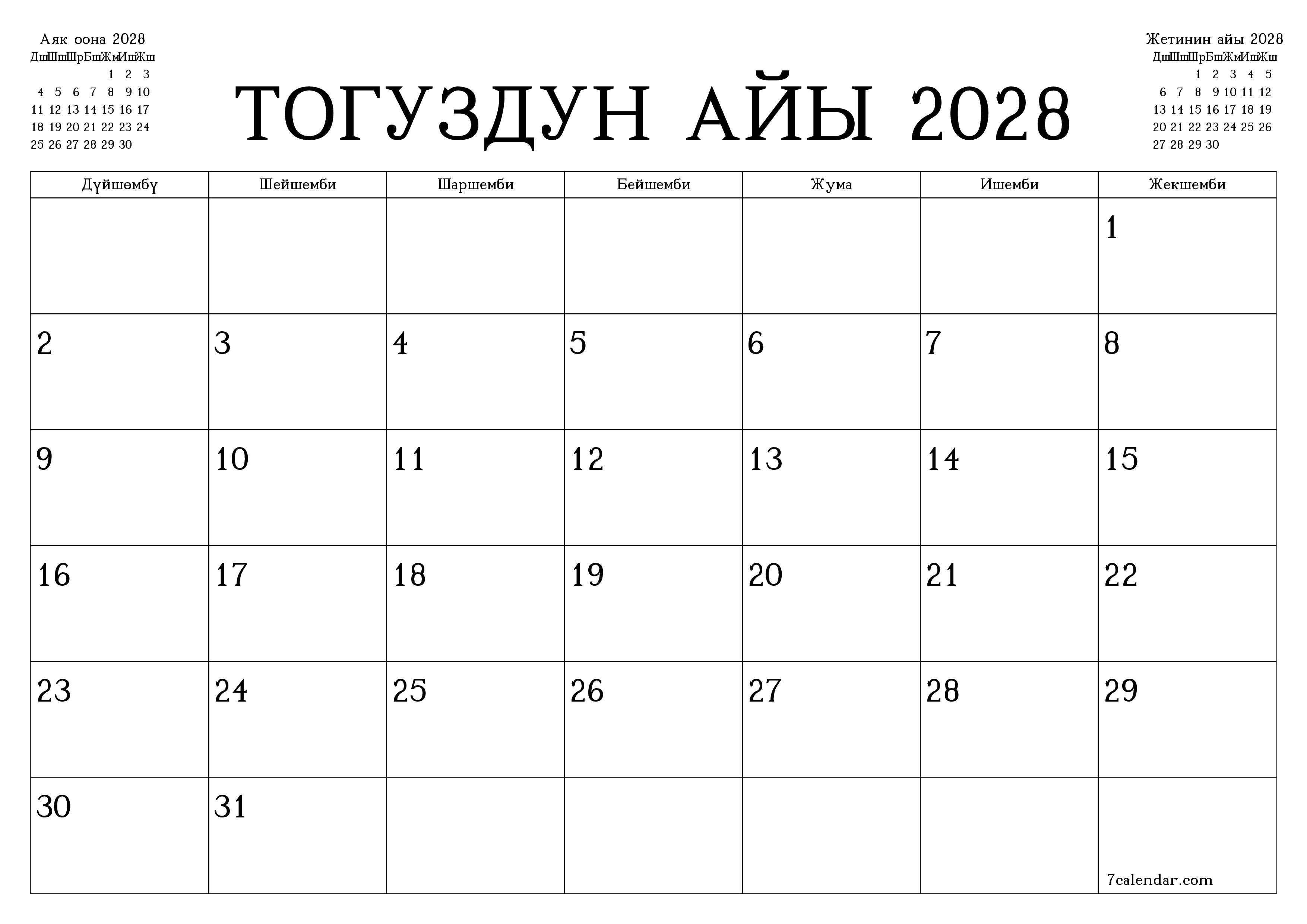 Тогуздун айы 2028 ай үчүн бош айлык календардык пландоочу, эскертүүлөрү менен PDF PNG Kyrgyz
