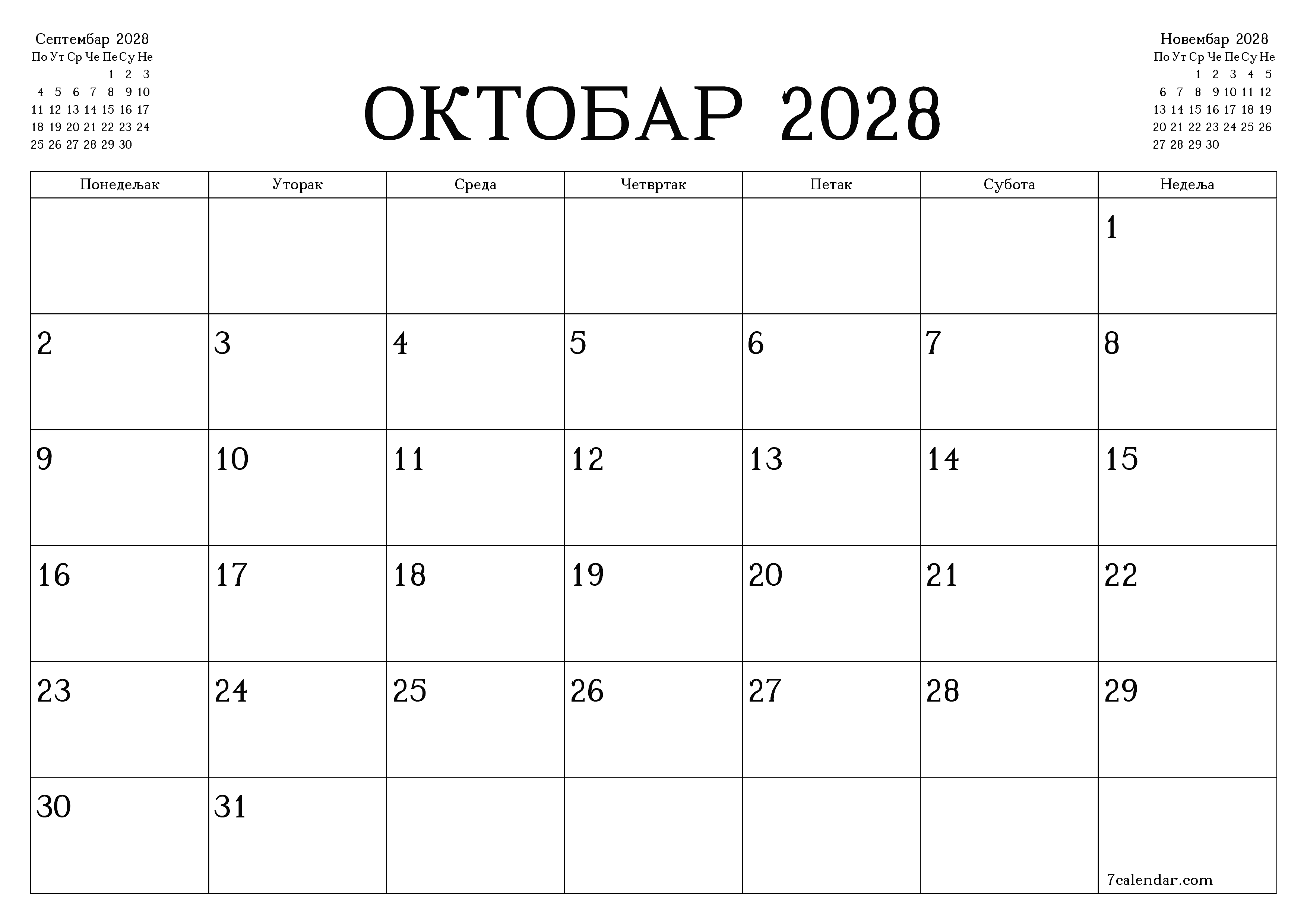 Испразните месечни планер за месец Октобар 2028 са белешкама, сачувајте и одштампајте у PDF PNG Serbian