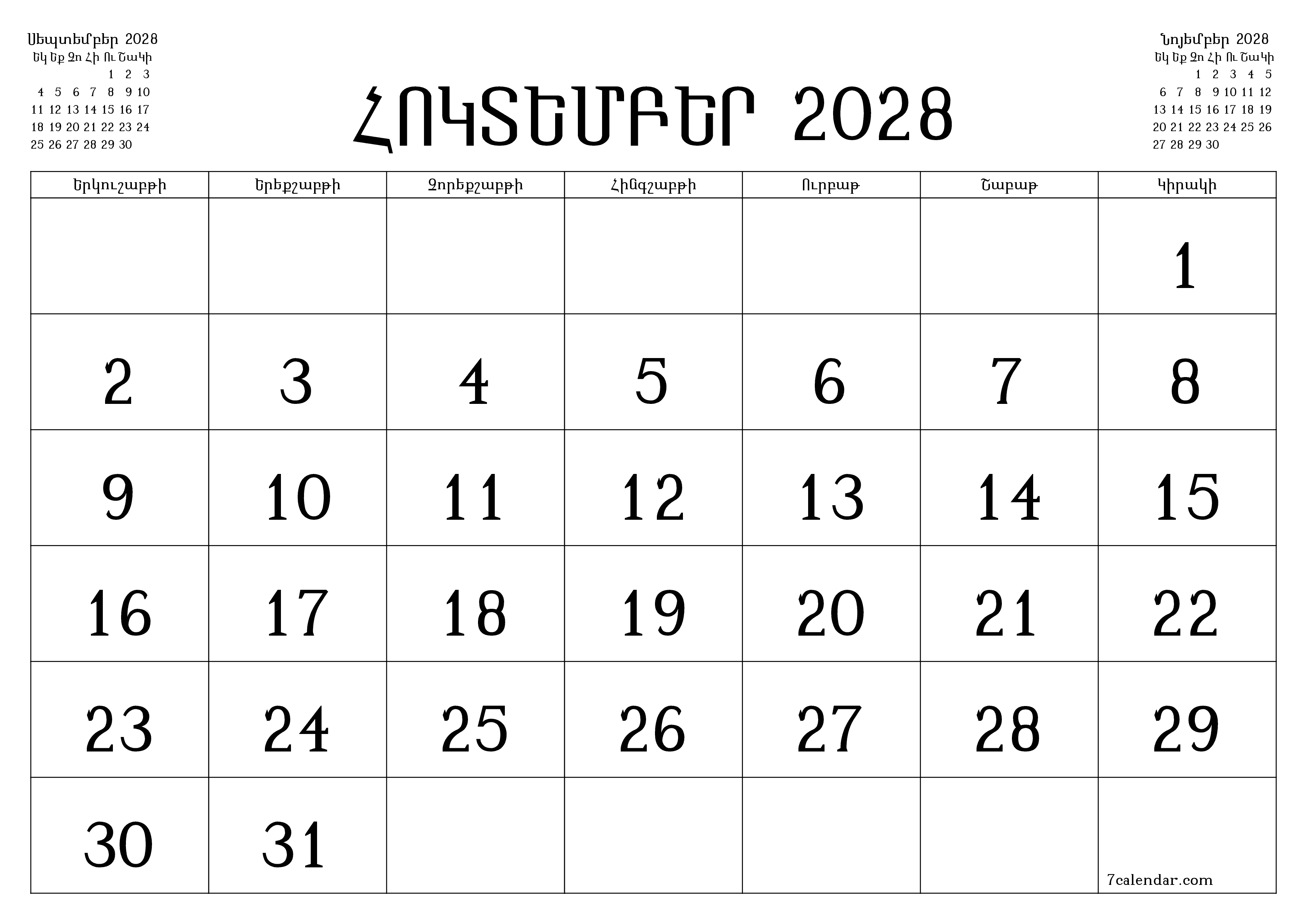 Դատարկ ամսական պլանավորող ամսվա համար Հոկտեմբեր 2028 նշումներով, պահեք և տպեք PDF- ում PNG Armenian