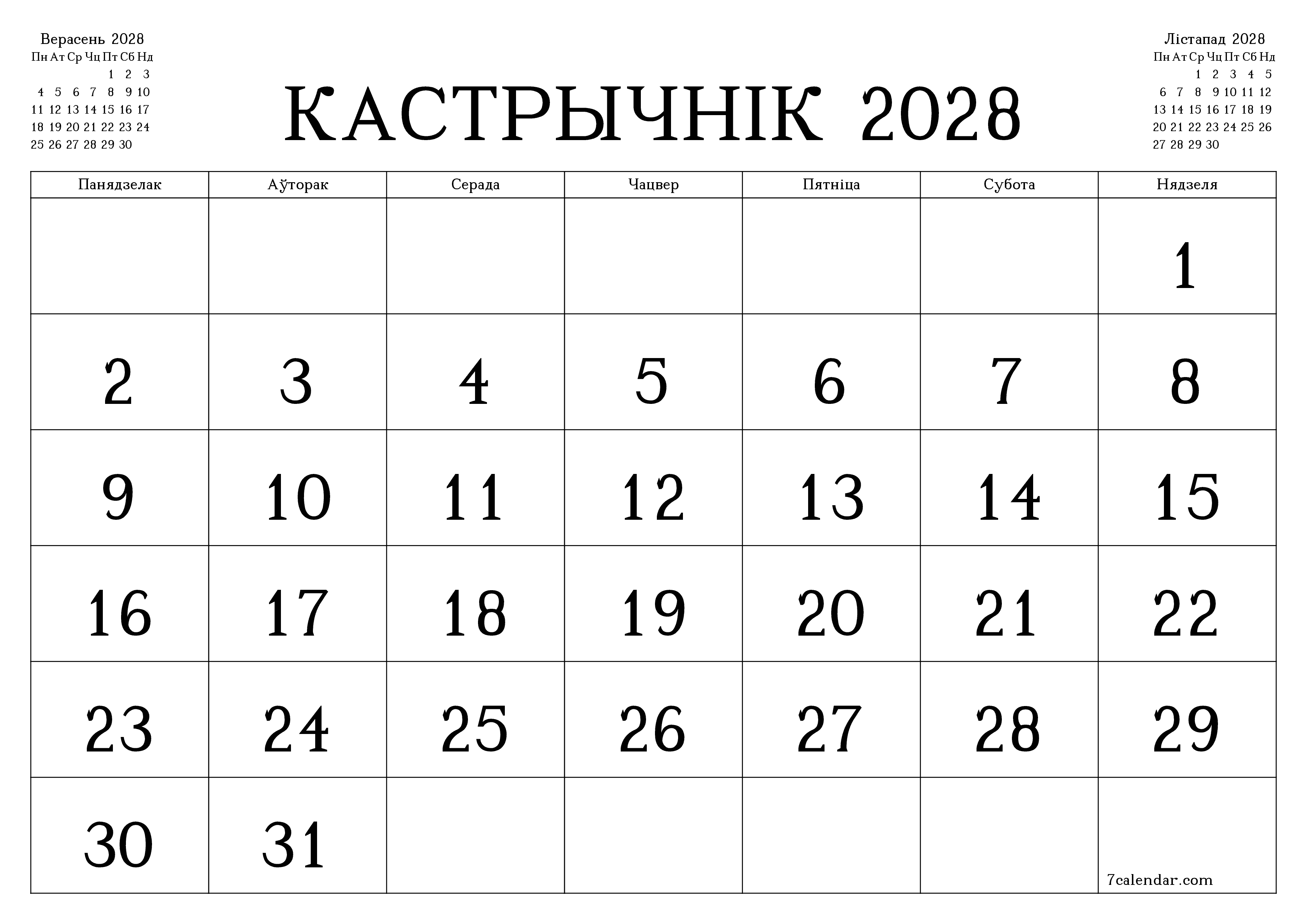 Пусты штомесячны каляндар-планавальнік на месяц Кастрычнік 2028 з нататкамі захаваць і раздрукаваць у PDF PNG Belarusian