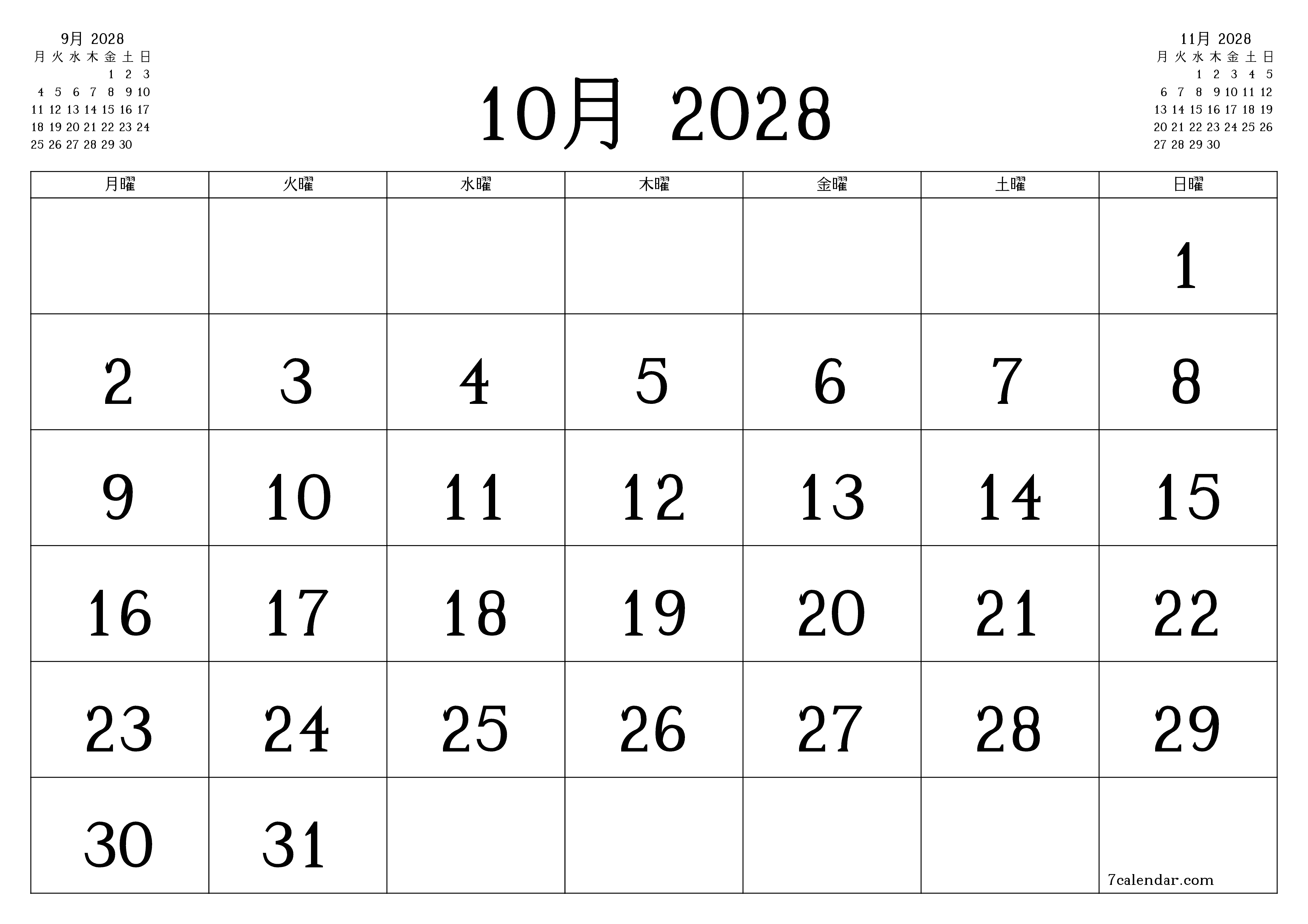 月10月2028の空の月次プランナーとメモ、保存してPDFに印刷PNG Japanese
