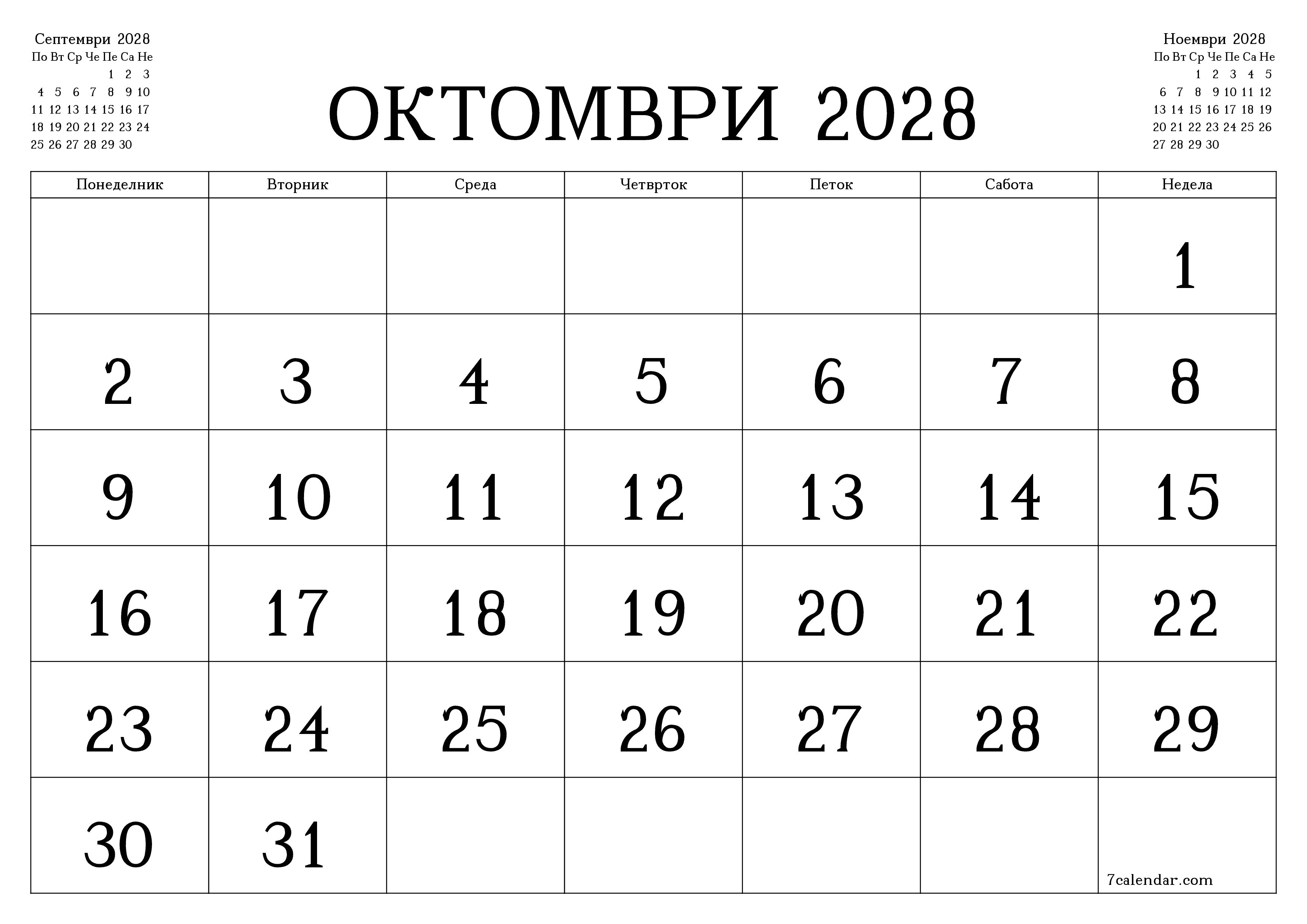 Празен месечен календарски планер за месец Октомври 2028 со белешки зачувани и печатени во PDF PNG Macedonian