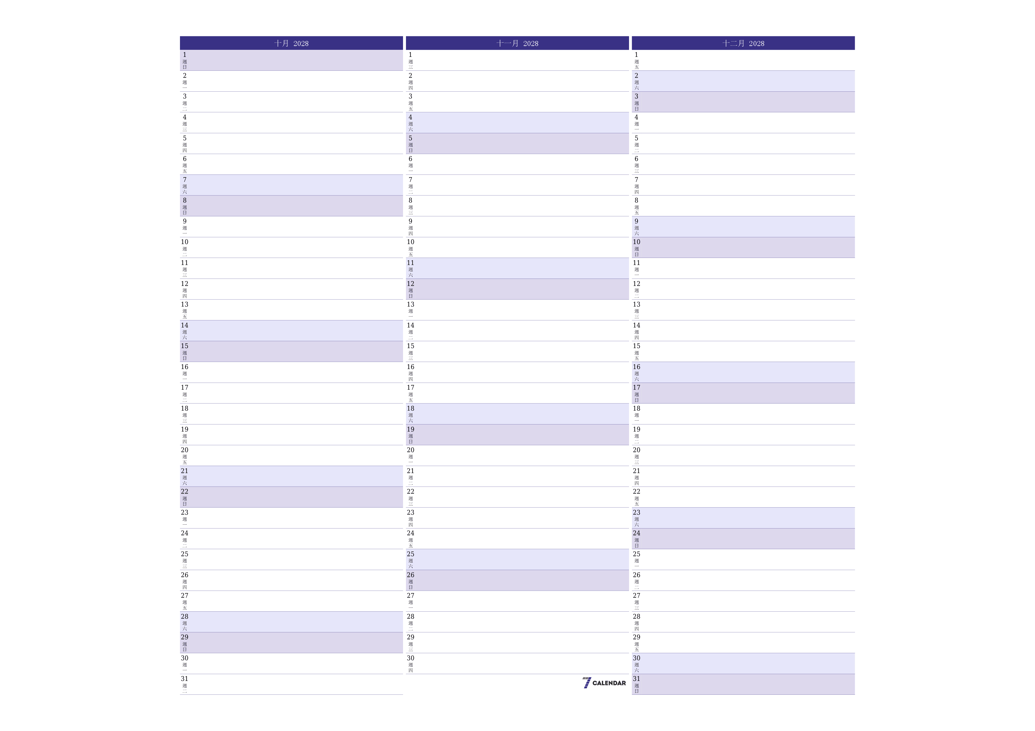 每月十月 2028的空月度計劃器帶有註釋，保存並打印到PDF PNG Chinese-7calendar.com