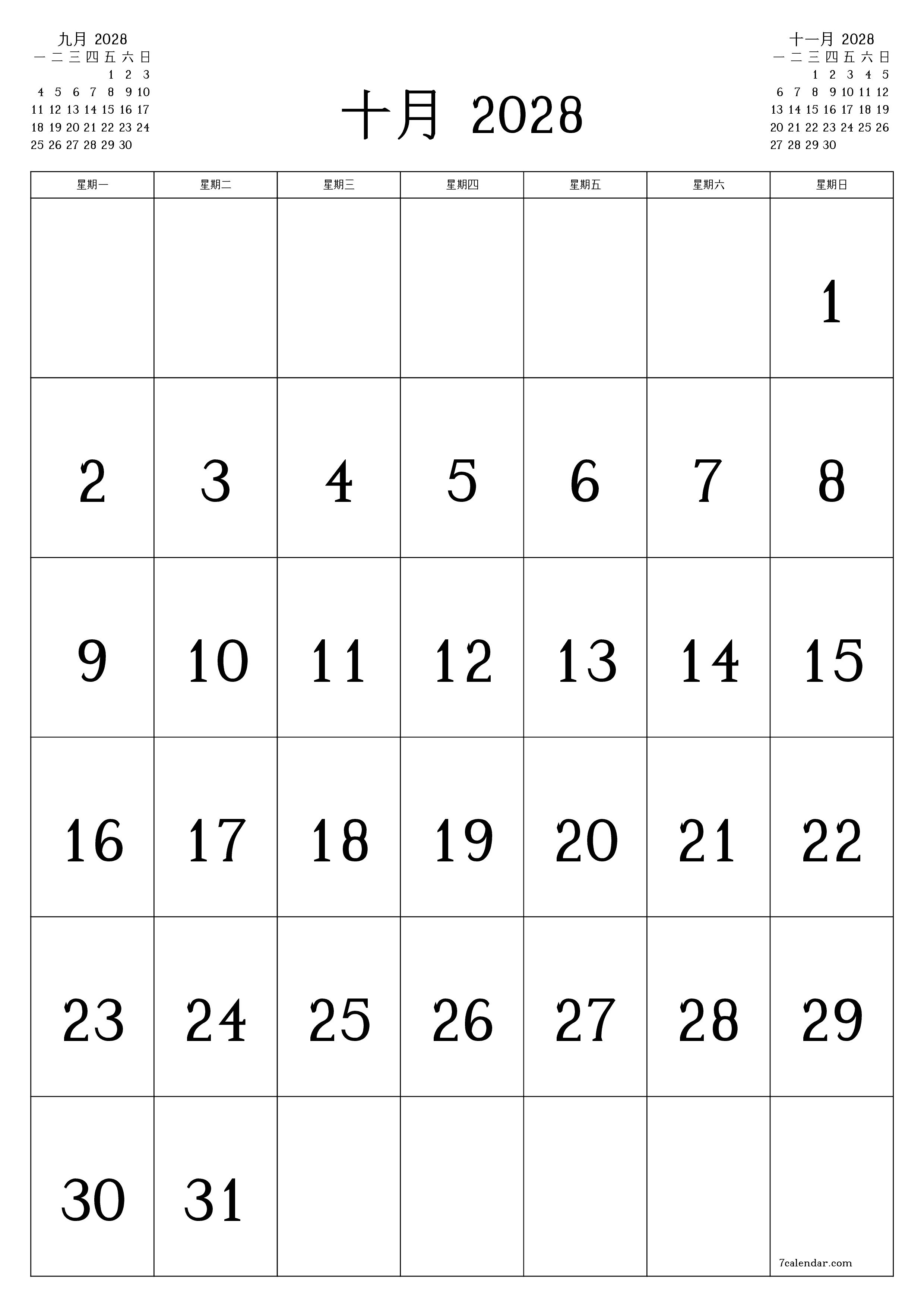 每月十月 2028的空月度计划器带有注释，保存并打印到PDF PNG Chinese-7calendar.com