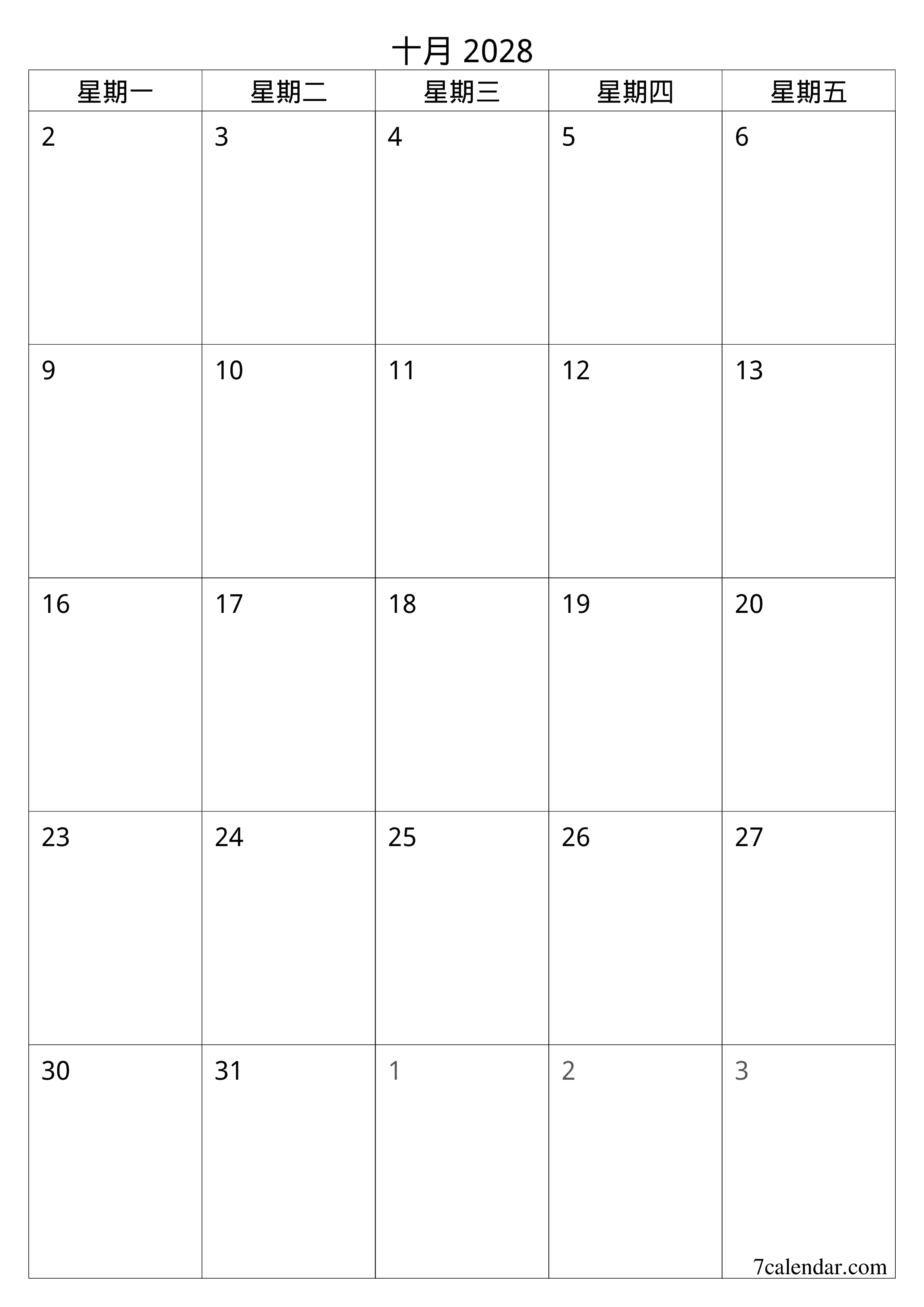 每月十月 2028的空月度计划器带有注释，保存并打印到PDF PNG Chinese-7calendar.com