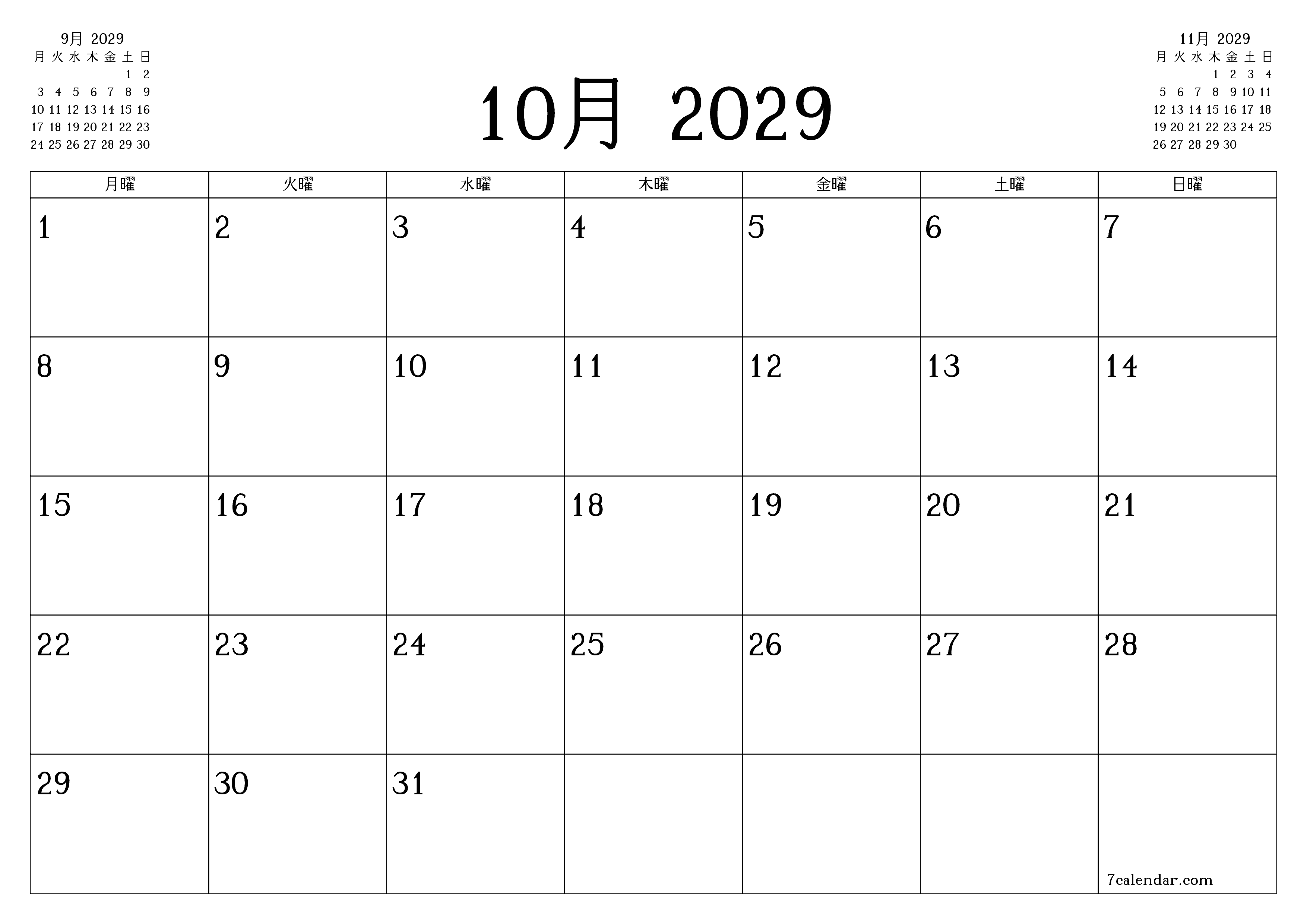 月10月2029の空の月次プランナーとメモ、保存してPDFに印刷PNG Japanese