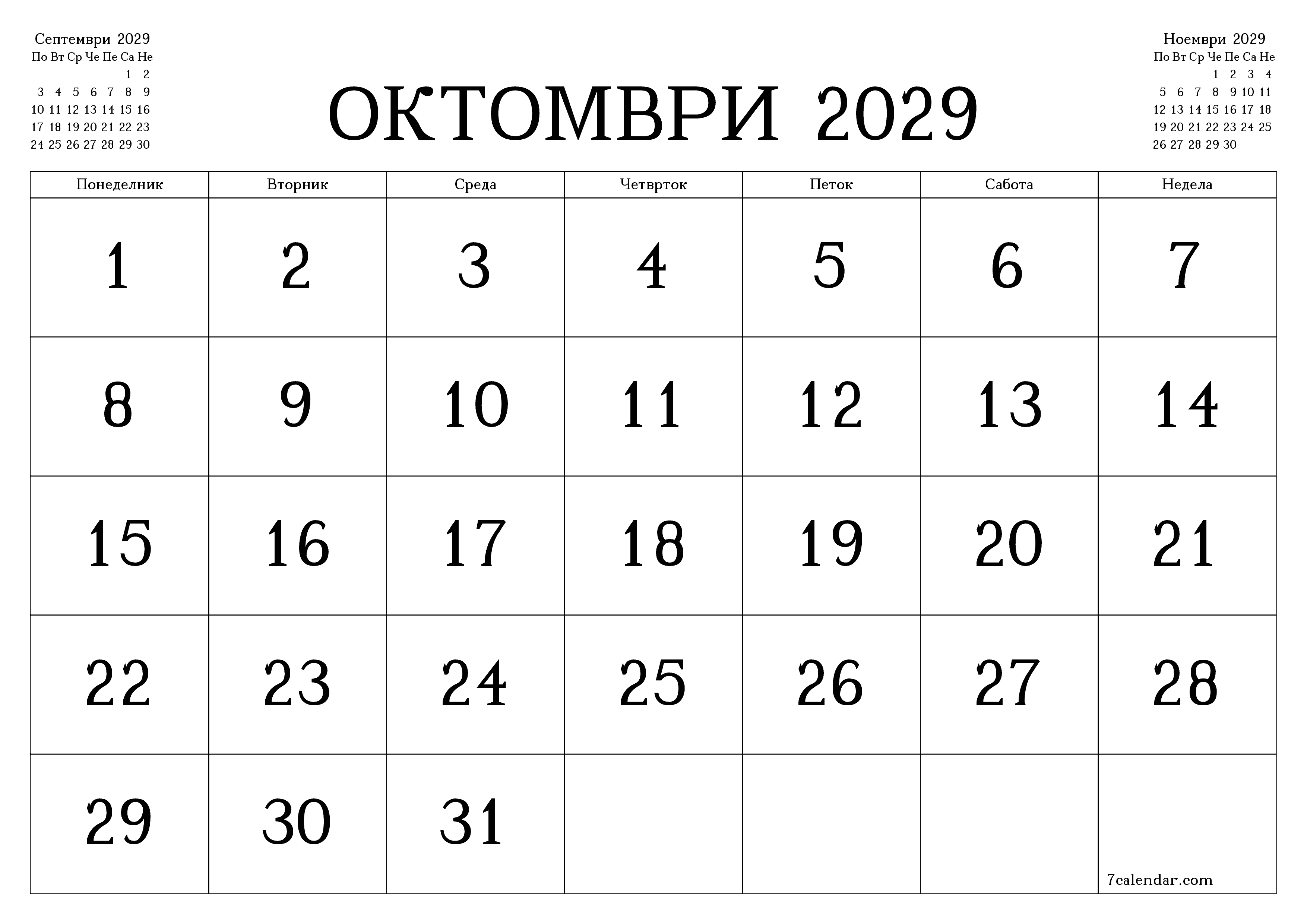 Празен месечен календарски планер за месец Октомври 2029 со белешки зачувани и печатени во PDF PNG Macedonian