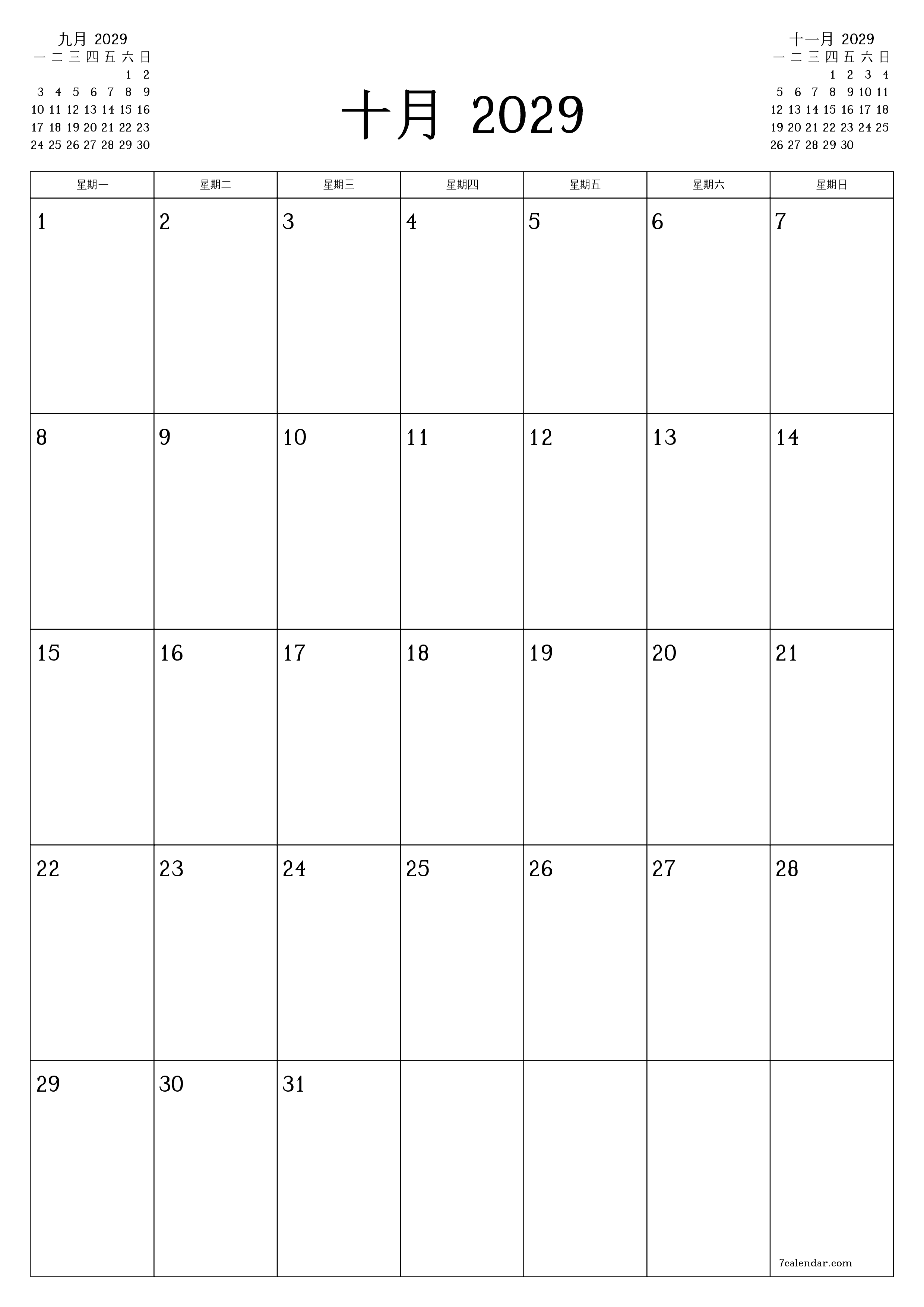 可打印 挂历 模板 免费垂直的 每月 规划师 日历 十月 (10月) 2029