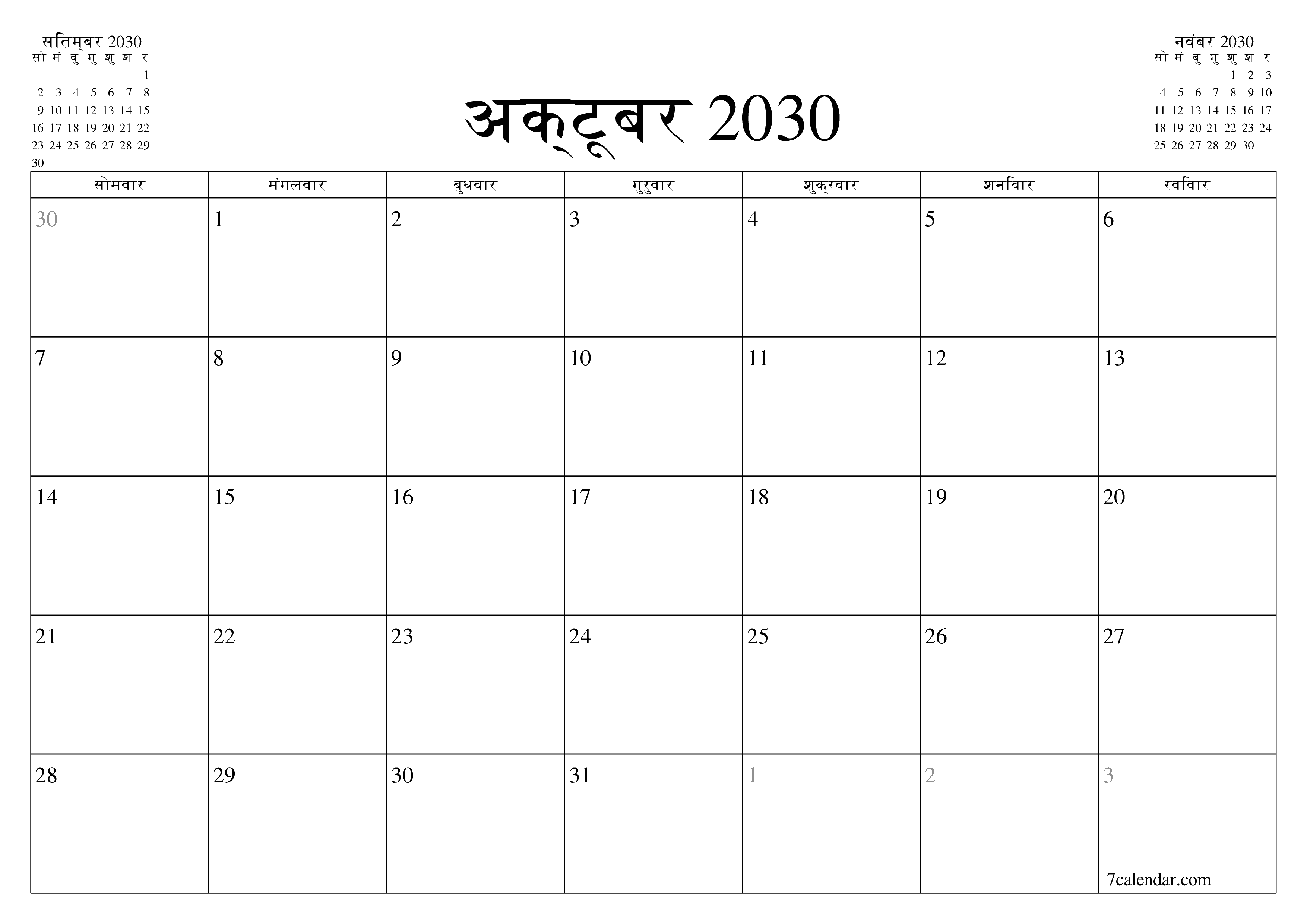 माह अक्टूबर 2030 के लिए खाली मासिक कैलेंडर योजनाकार नोट्स के साथ, सहेजें और पीडीएफ में प्रिंट करें PNG Hindi