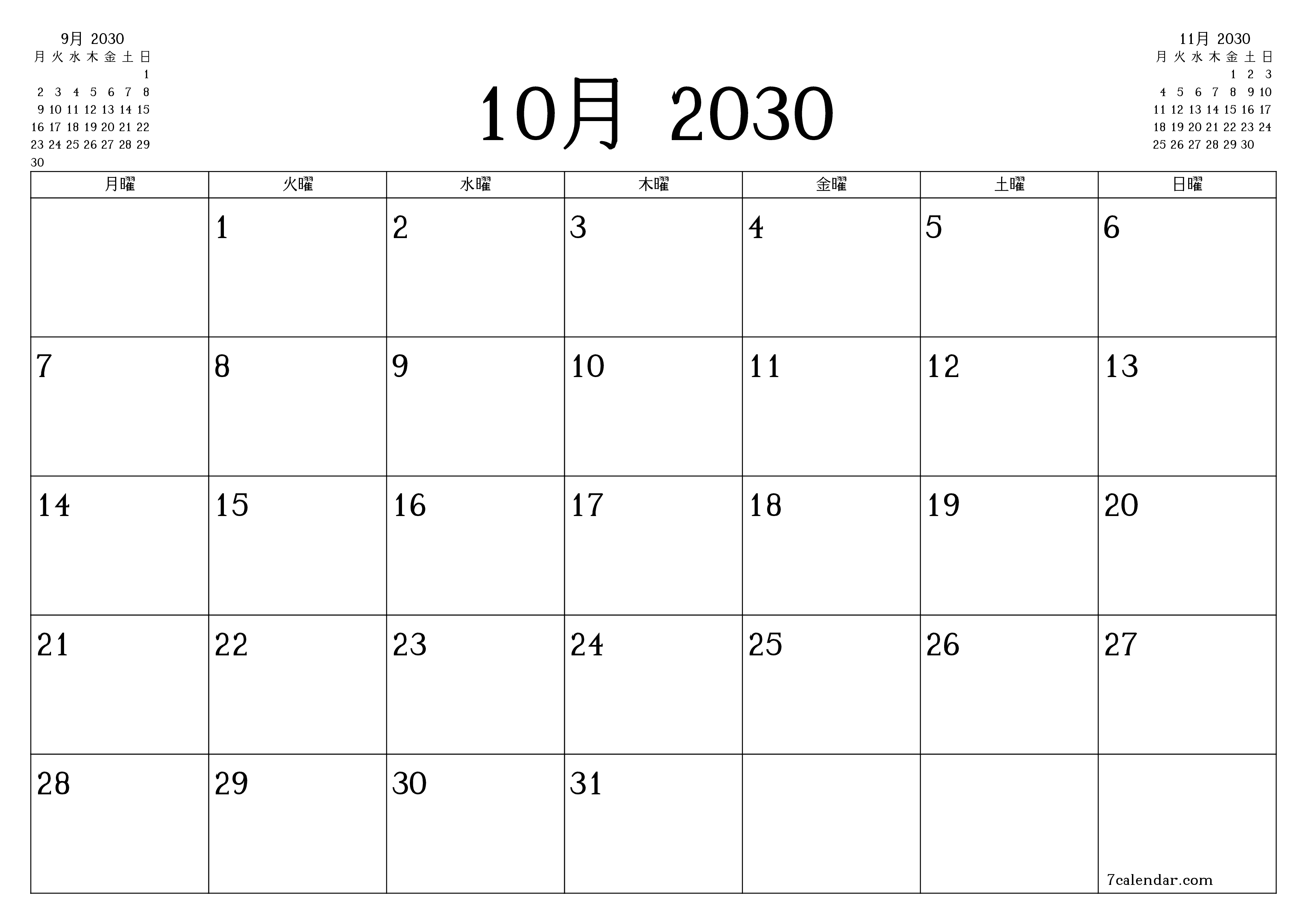 月10月2030の空の月次プランナーとメモ、保存してPDFに印刷PNG Japanese