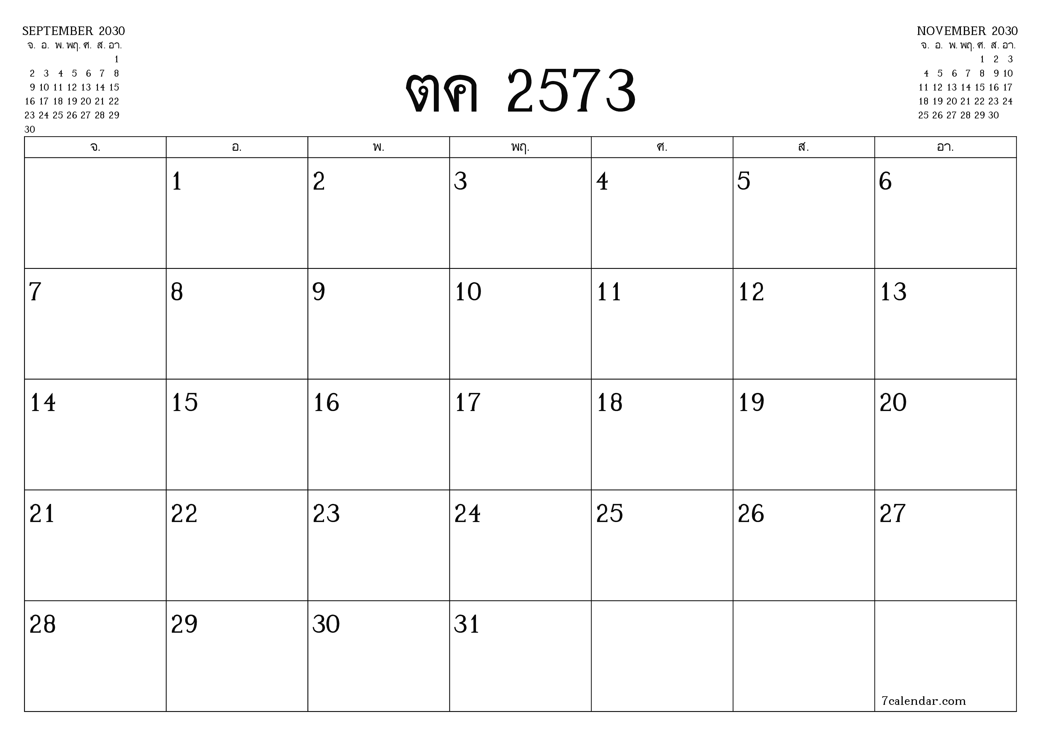ตัววางแผนรายเดือนว่างเปล่าสำหรับเดือน ตุลาคม 2030 พร้อมบันทึกบันทึกและพิมพ์เป็น PDF PNG Thai