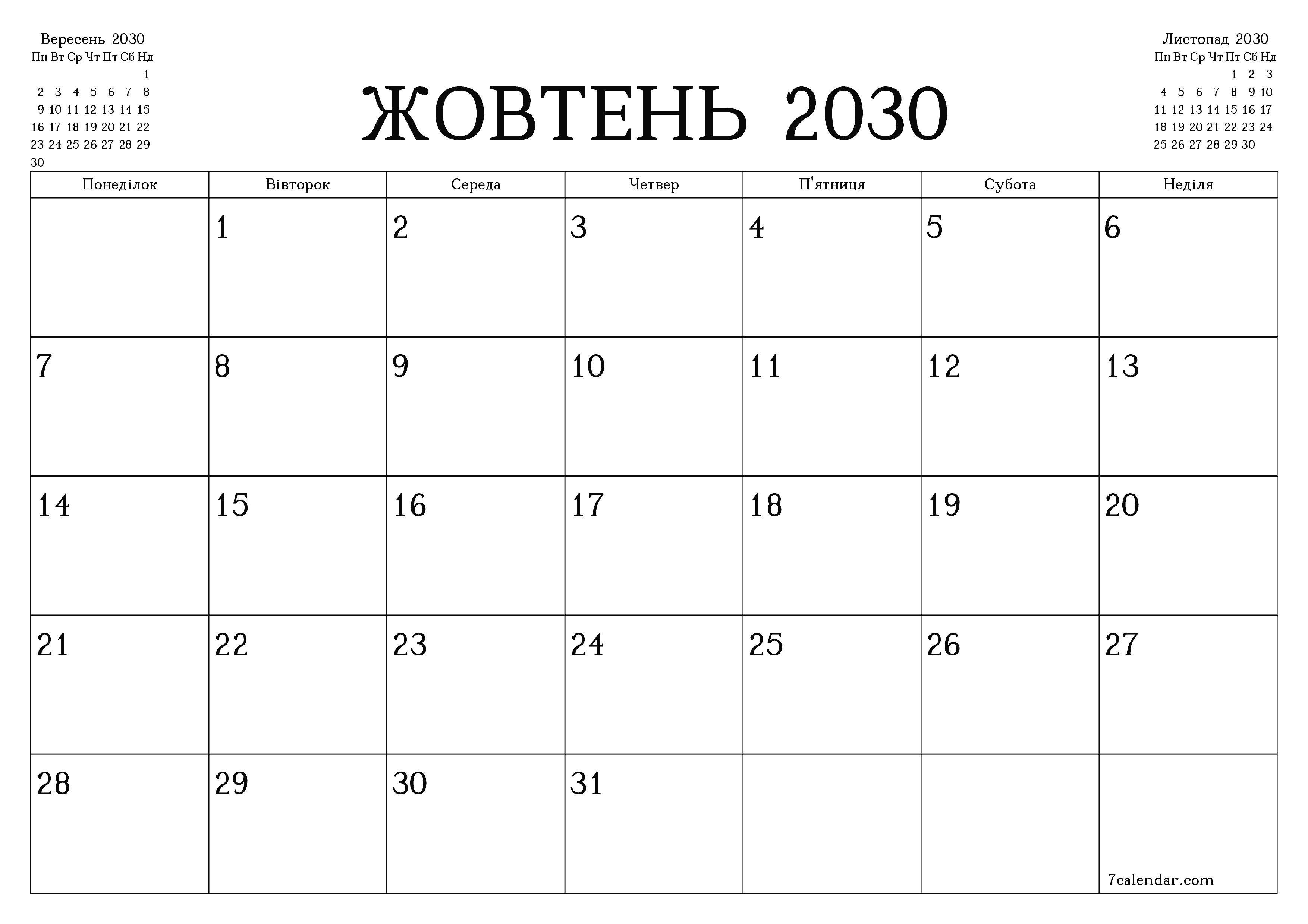 Порожній щомісячний календар-планувальник на місяць Жовтень 2030 з нотатками зберегти і роздрукувати в PDF PNG Ukrainian