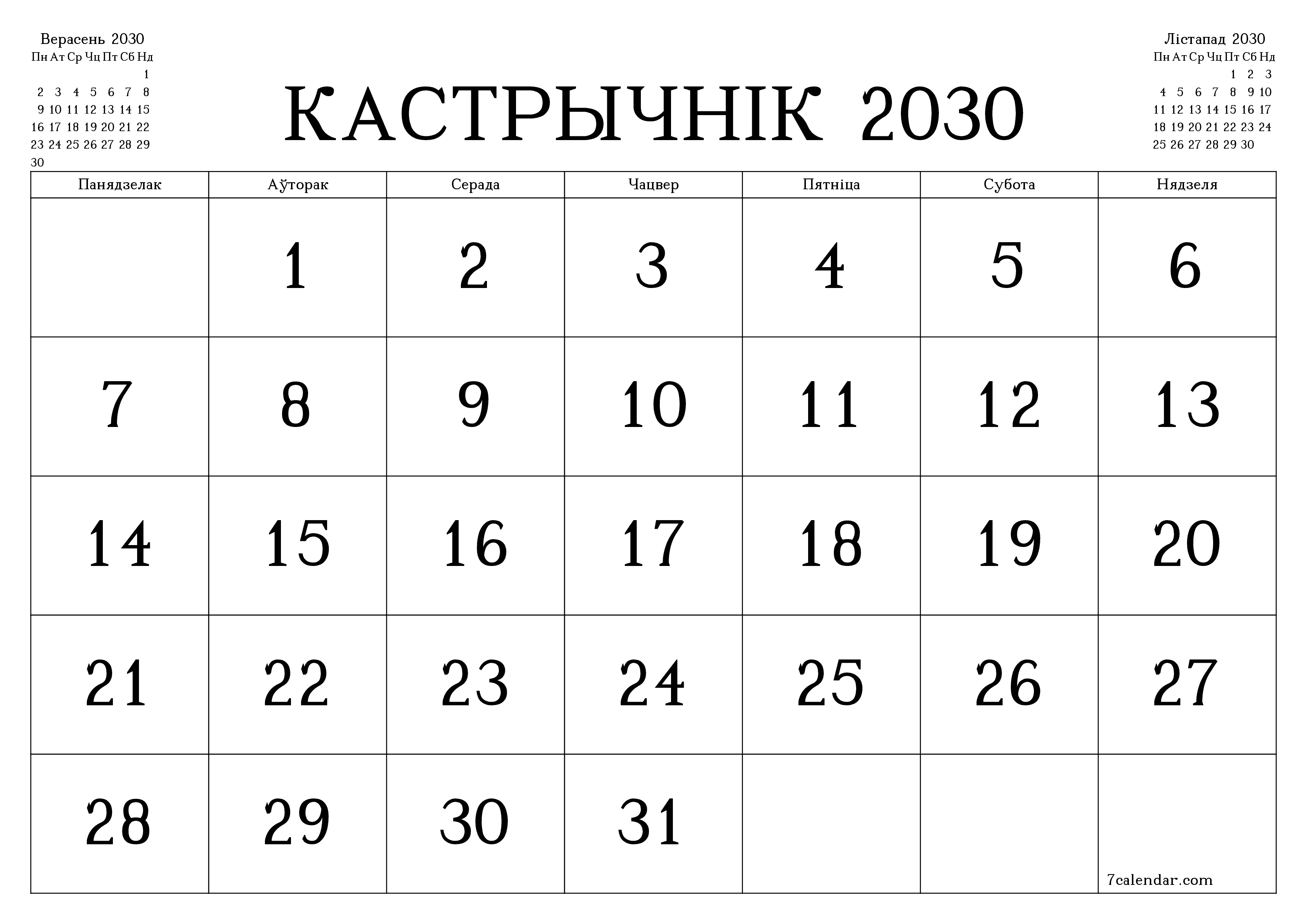 Пусты штомесячны каляндар-планавальнік на месяц Кастрычнік 2030 з нататкамі захаваць і раздрукаваць у PDF PNG Belarusian