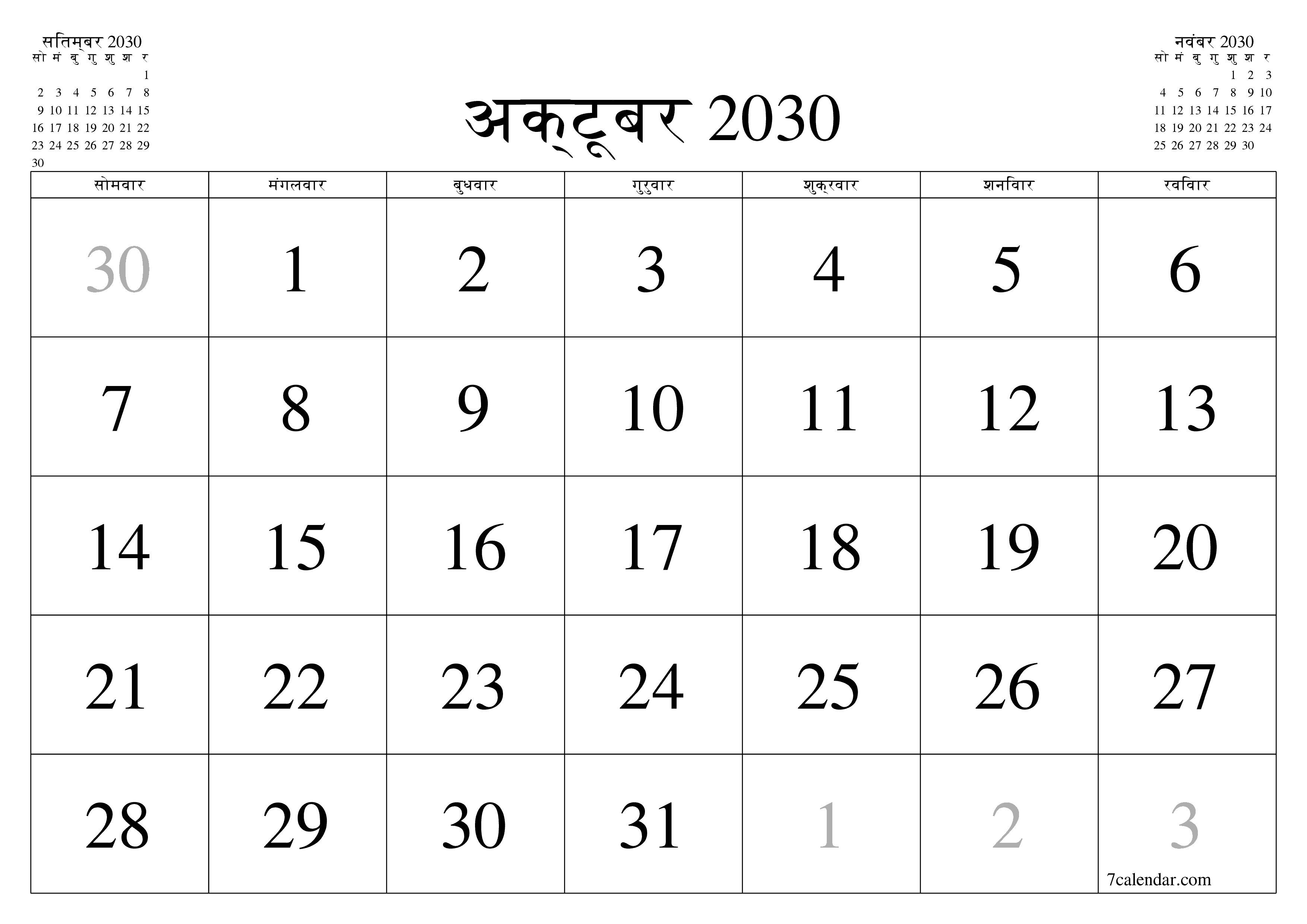 माह अक्टूबर 2030 के लिए खाली मासिक कैलेंडर योजनाकार नोट्स के साथ, सहेजें और पीडीएफ में प्रिंट करें PNG Hindi