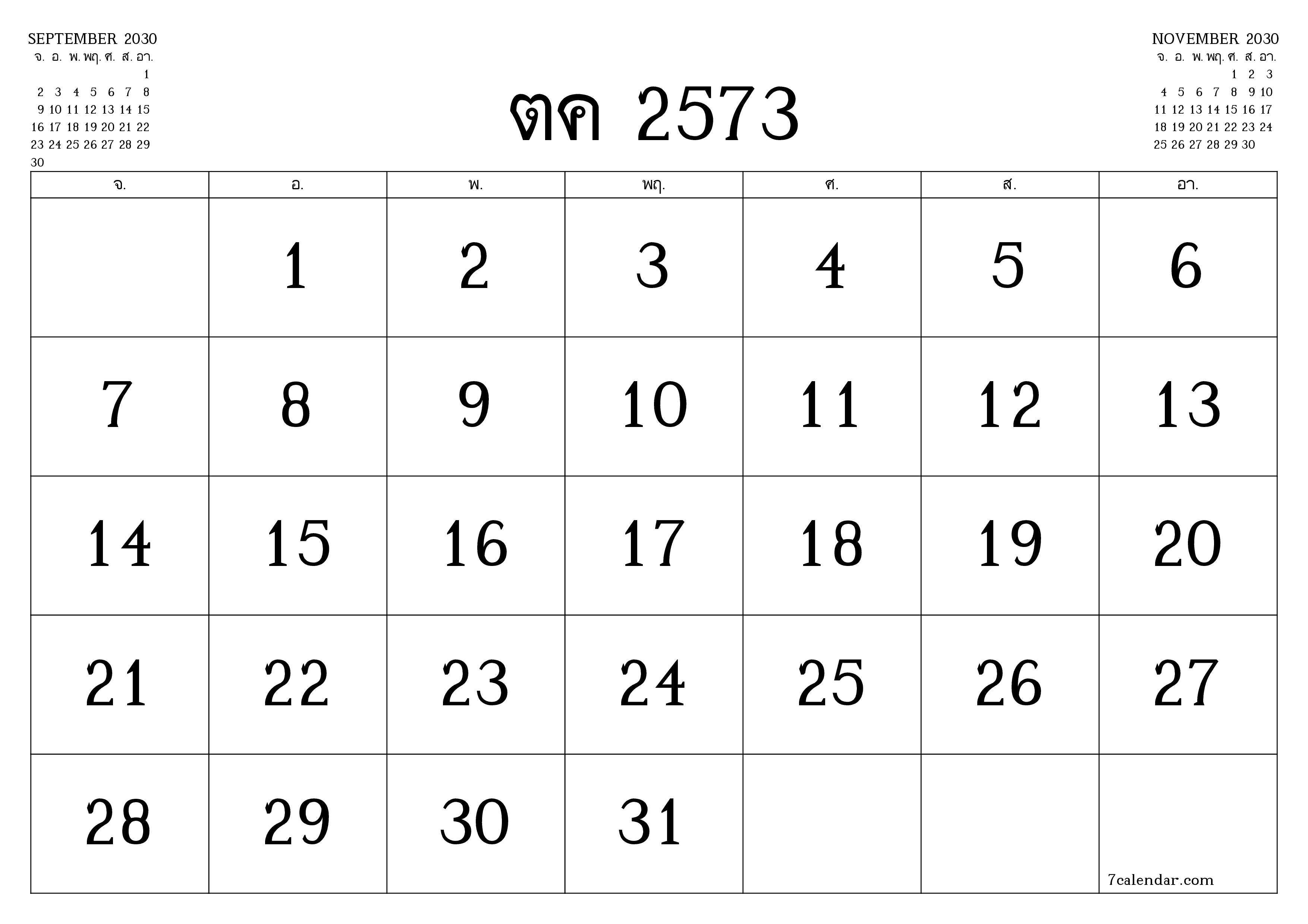 ตัววางแผนรายเดือนว่างเปล่าสำหรับเดือน ตุลาคม 2030 พร้อมบันทึกบันทึกและพิมพ์เป็น PDF PNG Thai