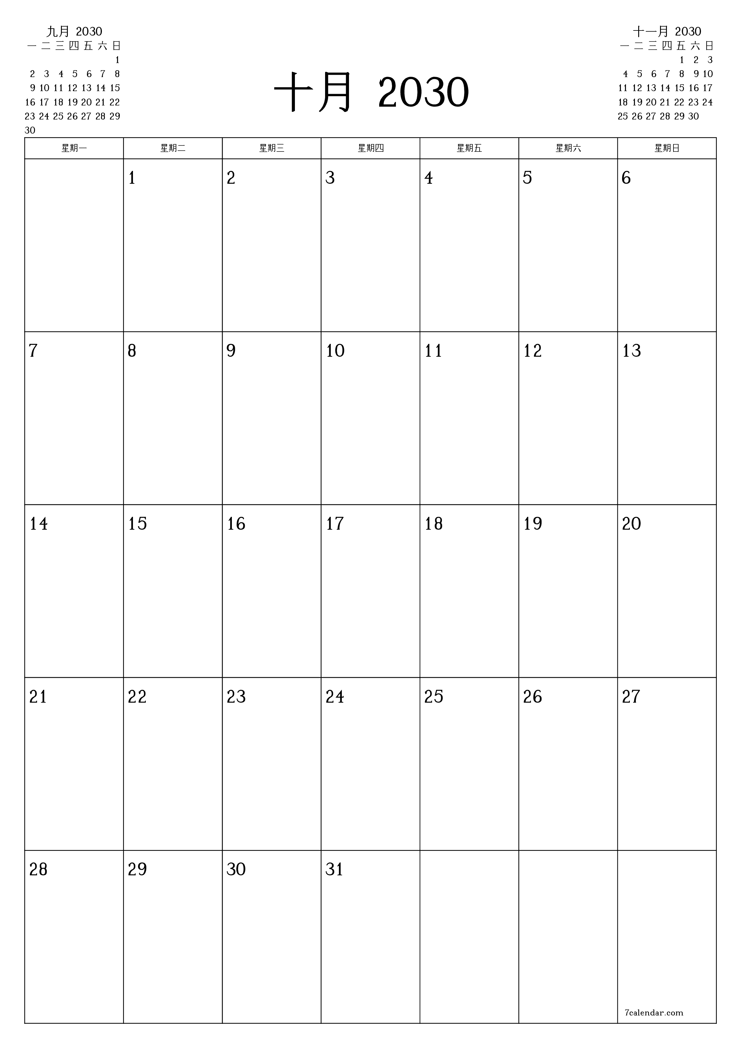 可打印 挂历 模板 免费垂直的 每月 规划师 日历 十月 (10月) 2030
