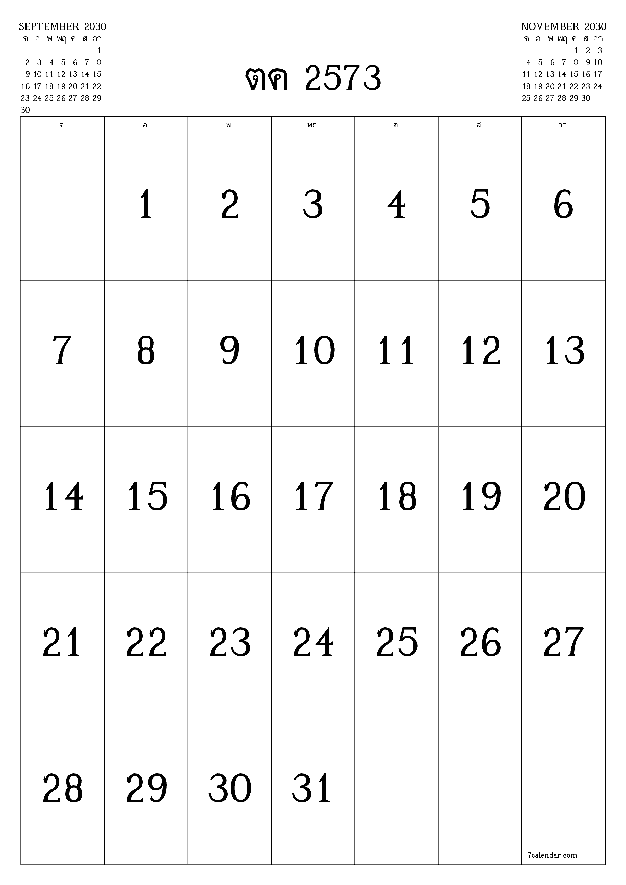 ตัววางแผนรายเดือนว่างเปล่าสำหรับเดือน ตุลาคม 2030 พร้อมบันทึกบันทึกและพิมพ์เป็น PDF PNG Thai