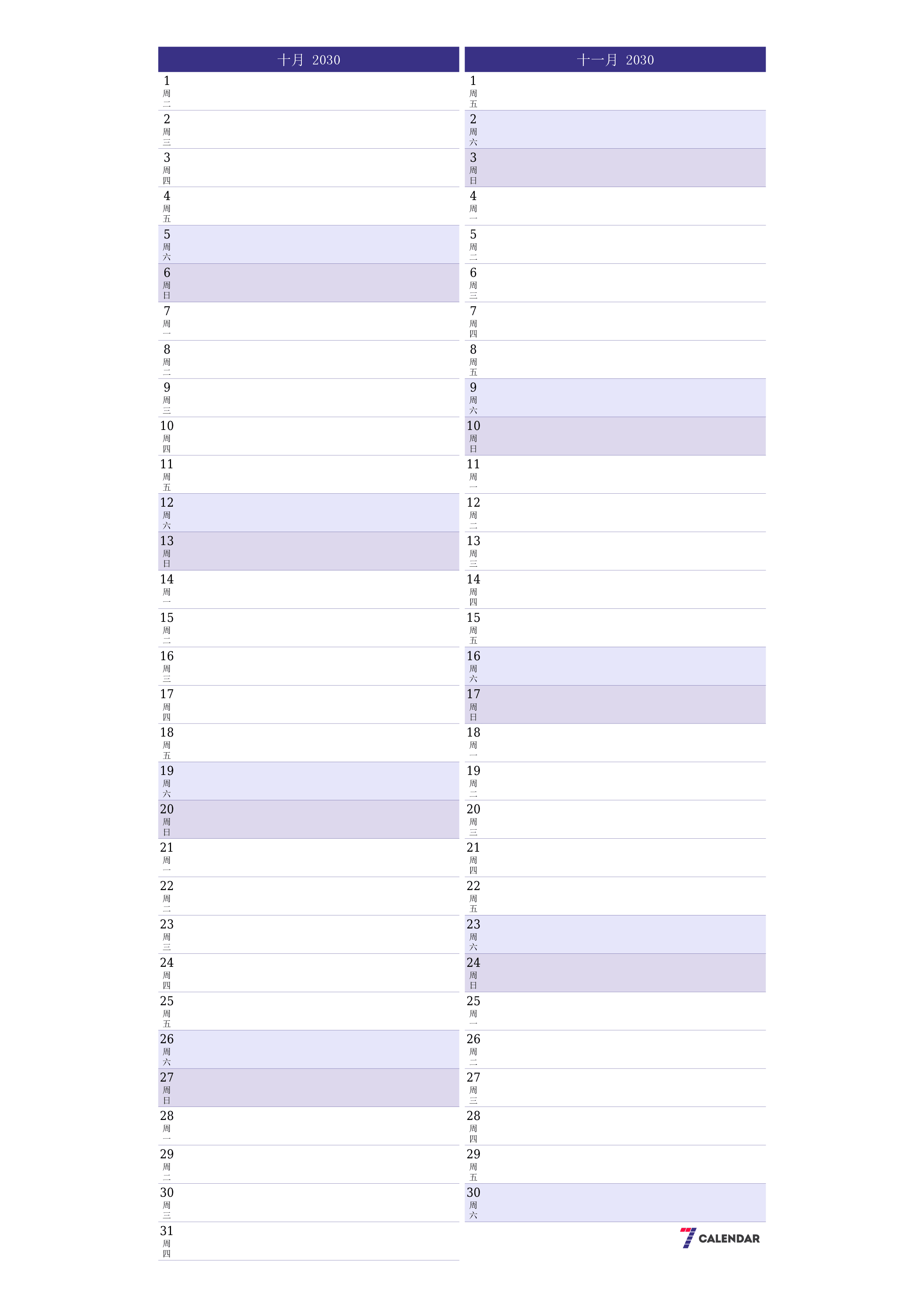 每月十月 2030的空月度计划器带有注释，保存并打印到PDF PNG Chinese-7calendar.com