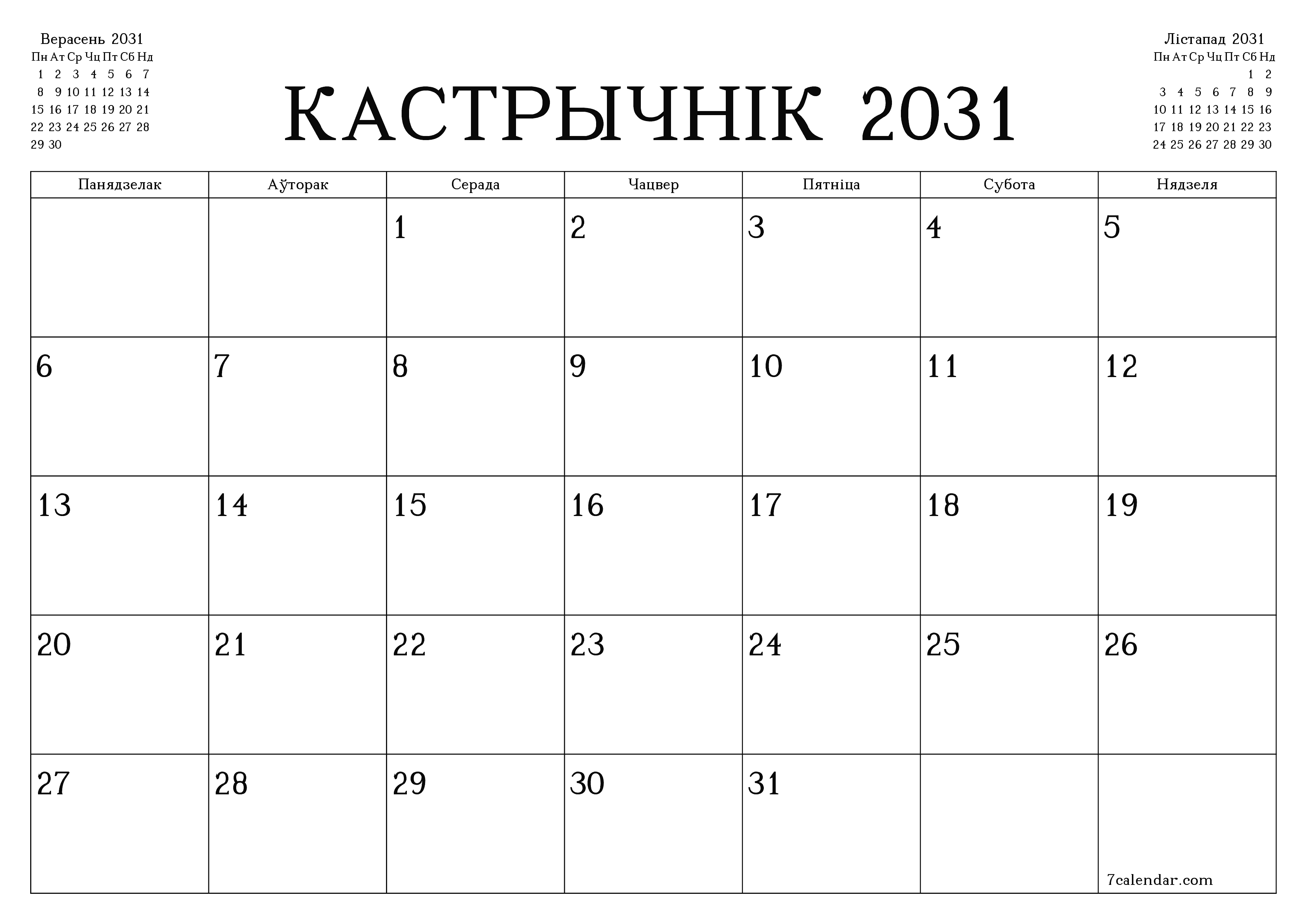 Пусты штомесячны каляндар-планавальнік на месяц Кастрычнік 2031 з нататкамі захаваць і раздрукаваць у PDF PNG Belarusian
