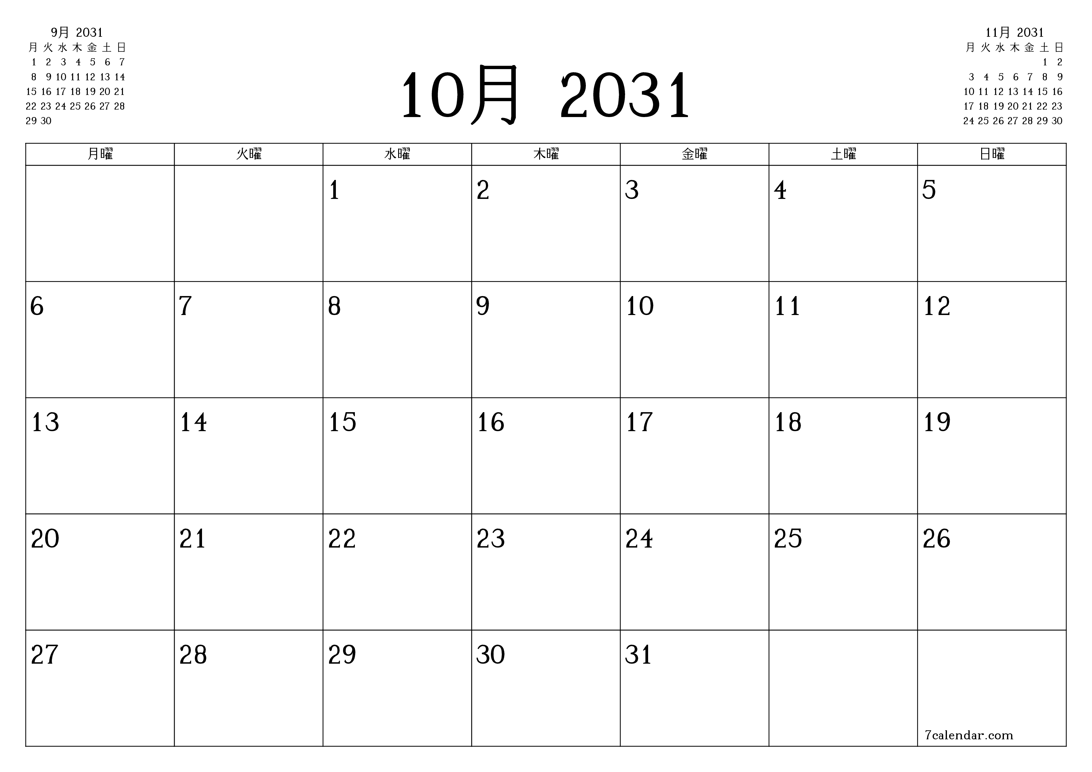 月10月2031の空の月次プランナーとメモ、保存してPDFに印刷PNG Japanese