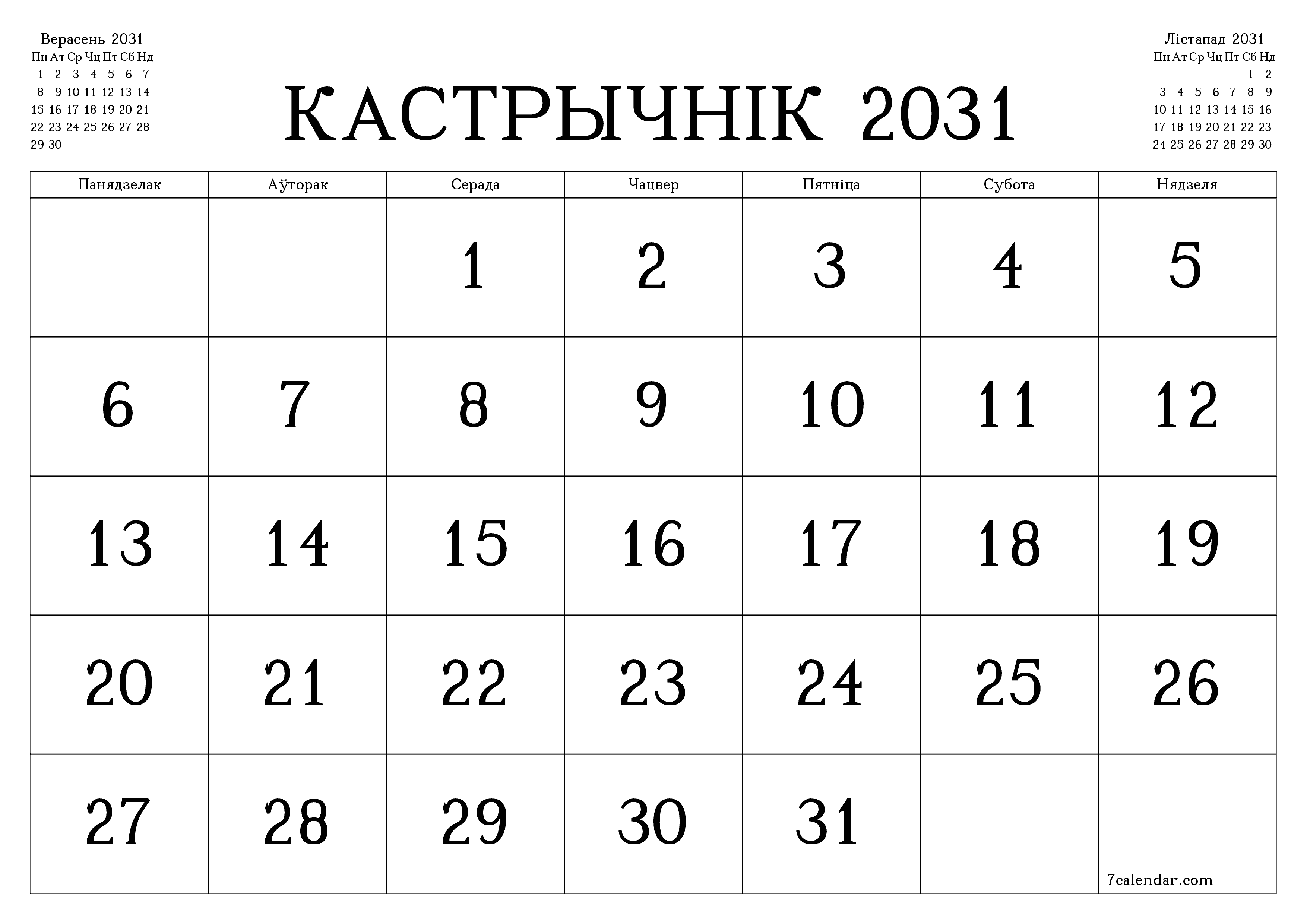 Пусты штомесячны каляндар-планавальнік на месяц Кастрычнік 2031 з нататкамі захаваць і раздрукаваць у PDF PNG Belarusian