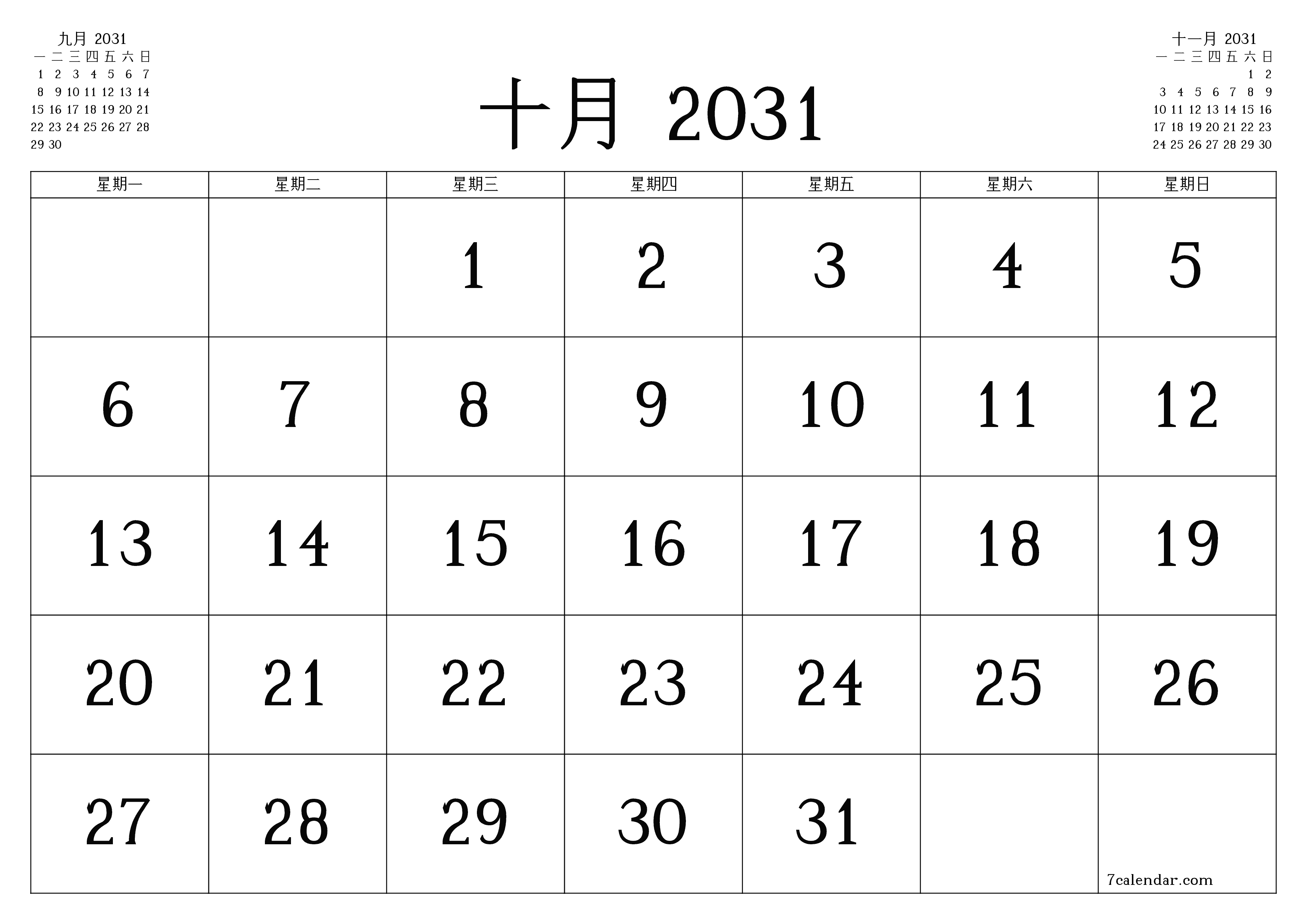 每月十月 2031的空月度计划器带有注释，保存并打印到PDF PNG Chinese-7calendar.com