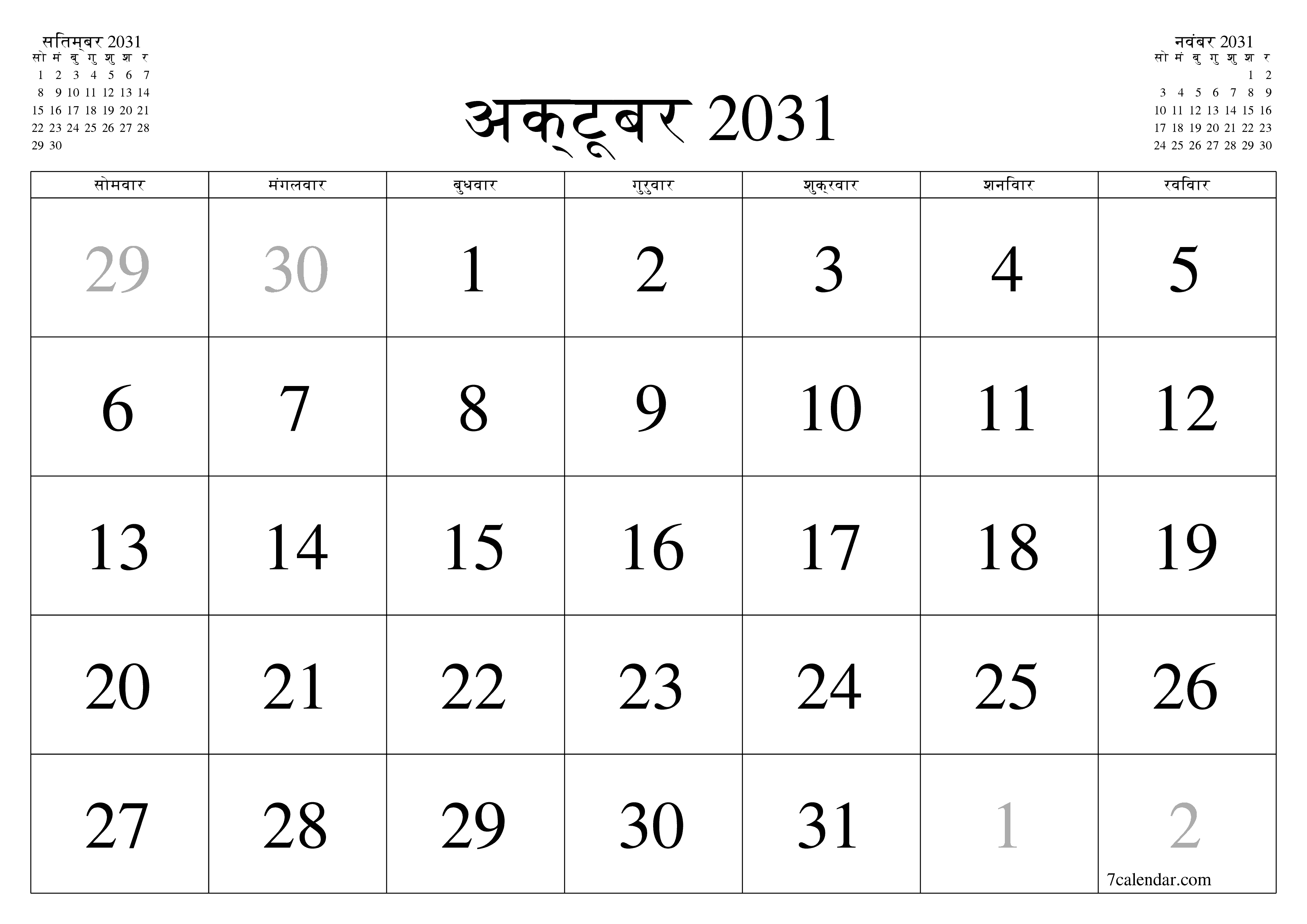 माह अक्टूबर 2031 के लिए खाली मासिक कैलेंडर योजनाकार नोट्स के साथ, सहेजें और पीडीएफ में प्रिंट करें PNG Hindi
