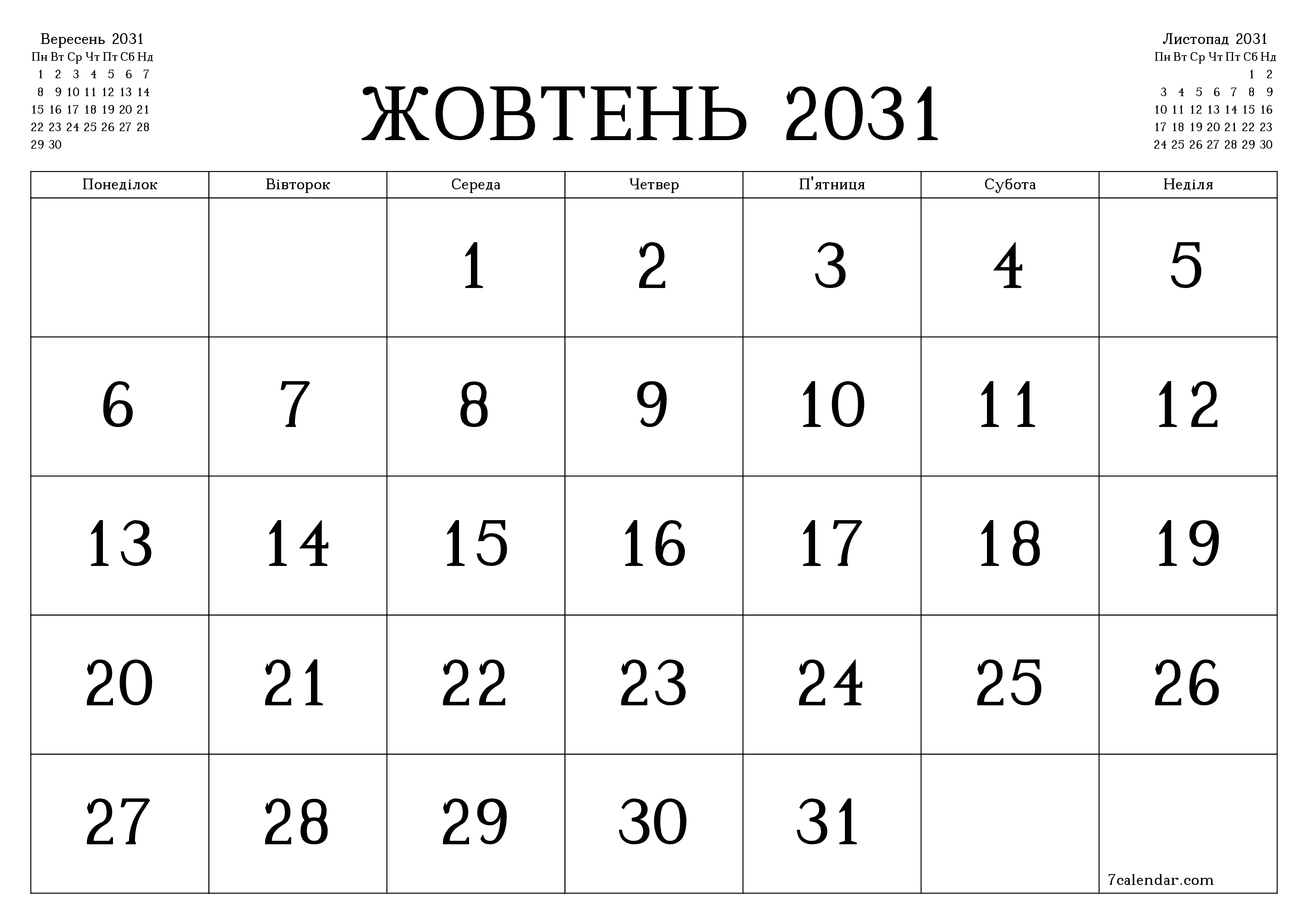 Порожній щомісячний календар-планувальник на місяць Жовтень 2031 з нотатками зберегти і роздрукувати в PDF PNG Ukrainian