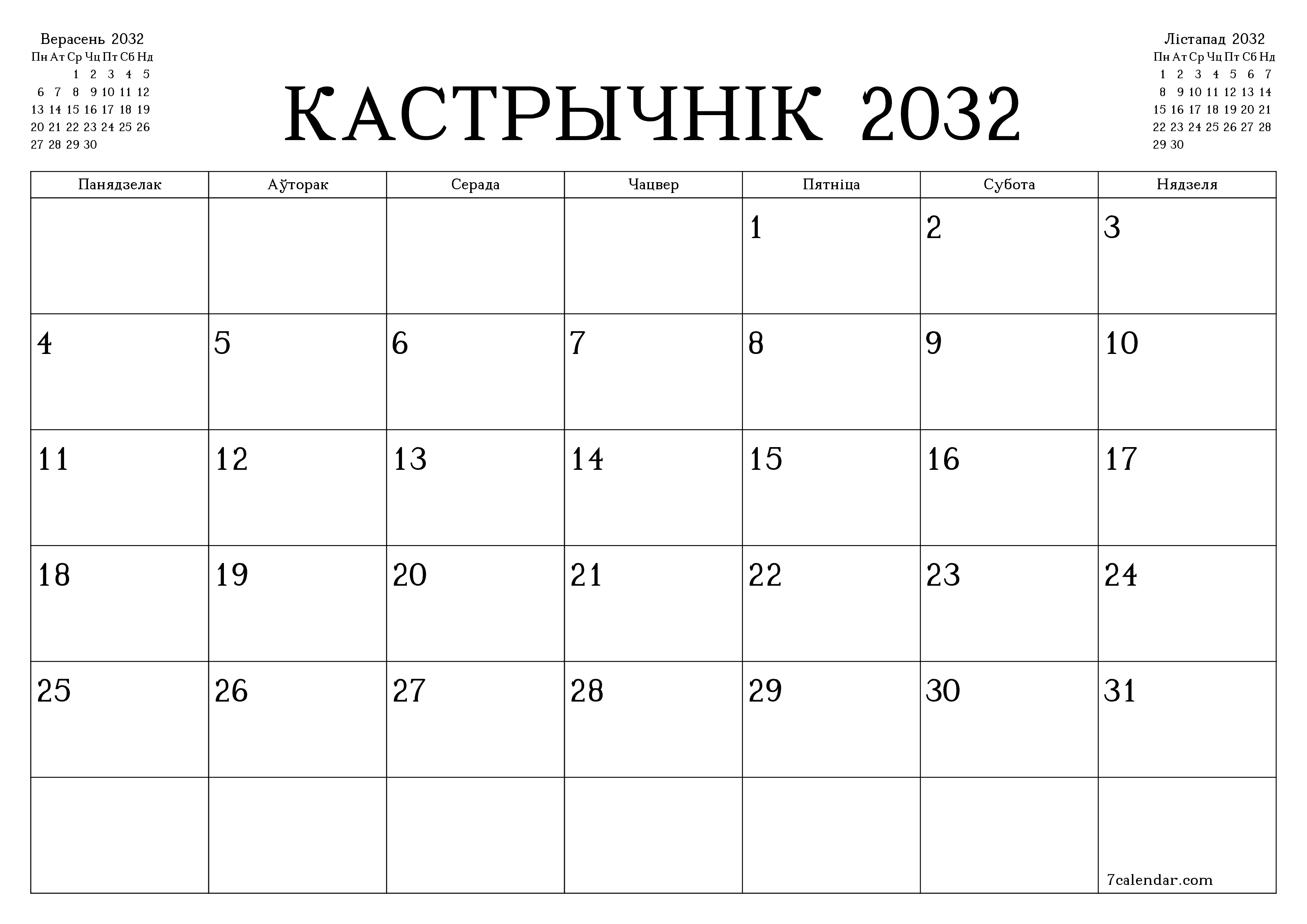 Пусты штомесячны каляндар-планавальнік на месяц Кастрычнік 2032 з нататкамі захаваць і раздрукаваць у PDF PNG Belarusian
