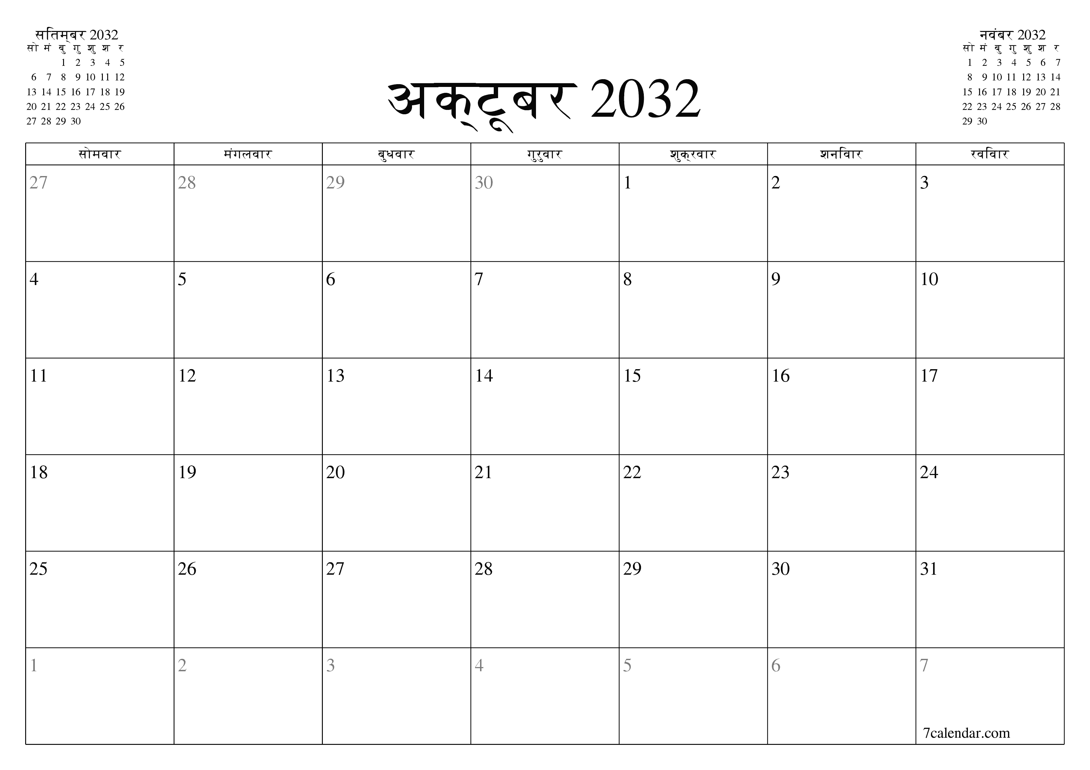 माह अक्टूबर 2032 के लिए खाली मासिक कैलेंडर योजनाकार नोट्स के साथ, सहेजें और पीडीएफ में प्रिंट करें PNG Hindi