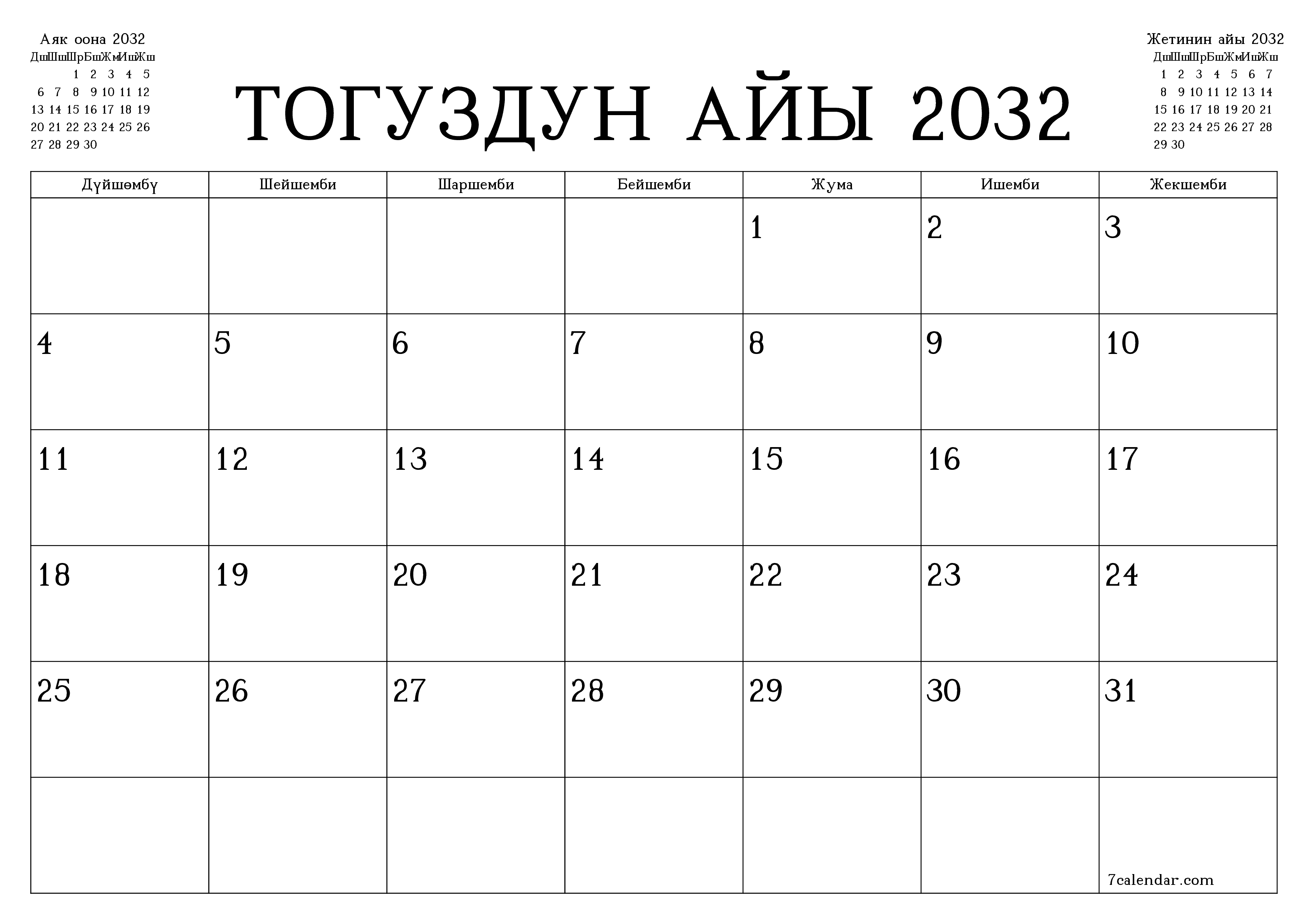 Тогуздун айы 2032 ай үчүн бош айлык календардык пландоочу, эскертүүлөрү менен PDF PNG Kyrgyz