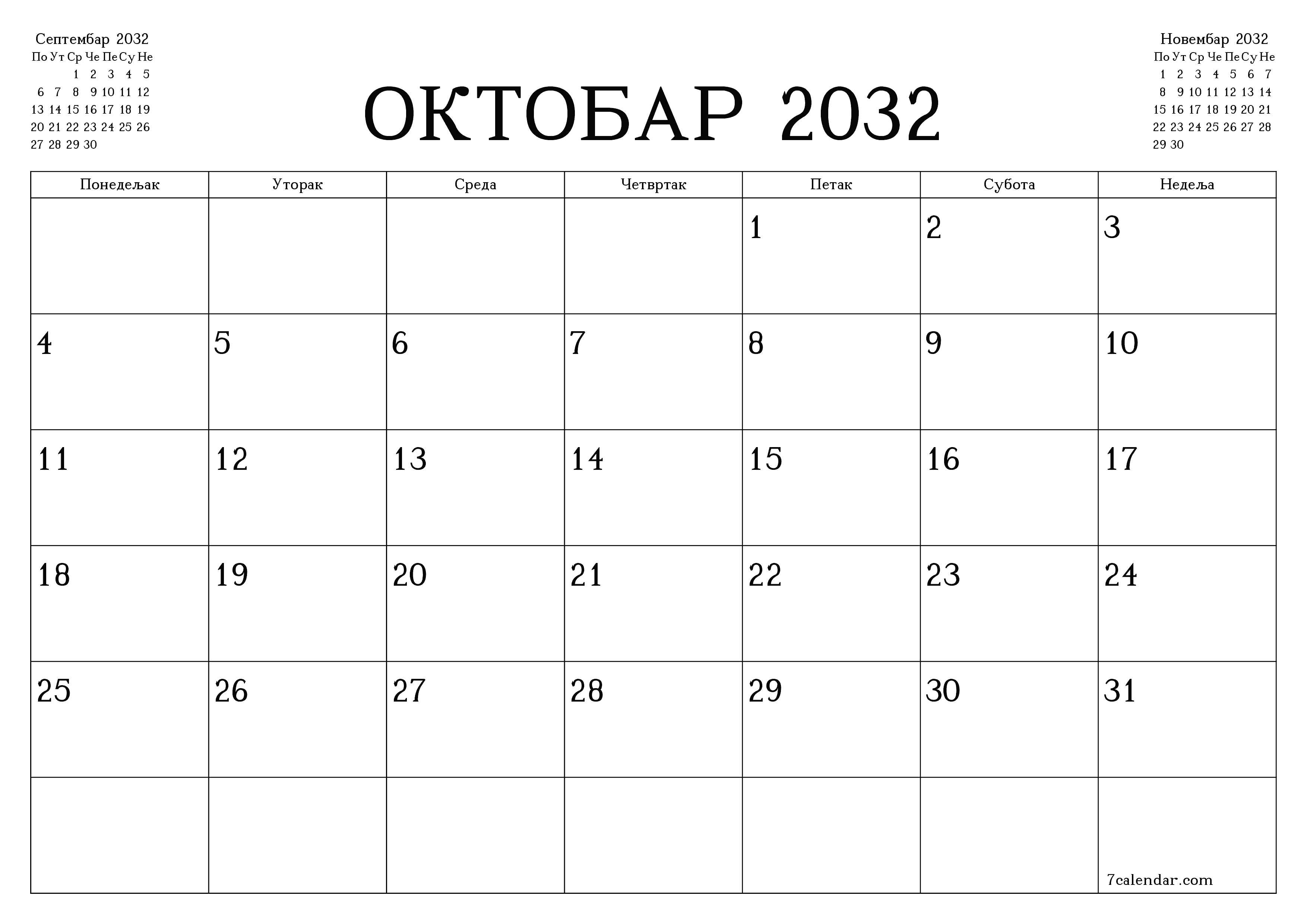 Испразните месечни планер за месец Октобар 2032 са белешкама, сачувајте и одштампајте у PDF PNG Serbian