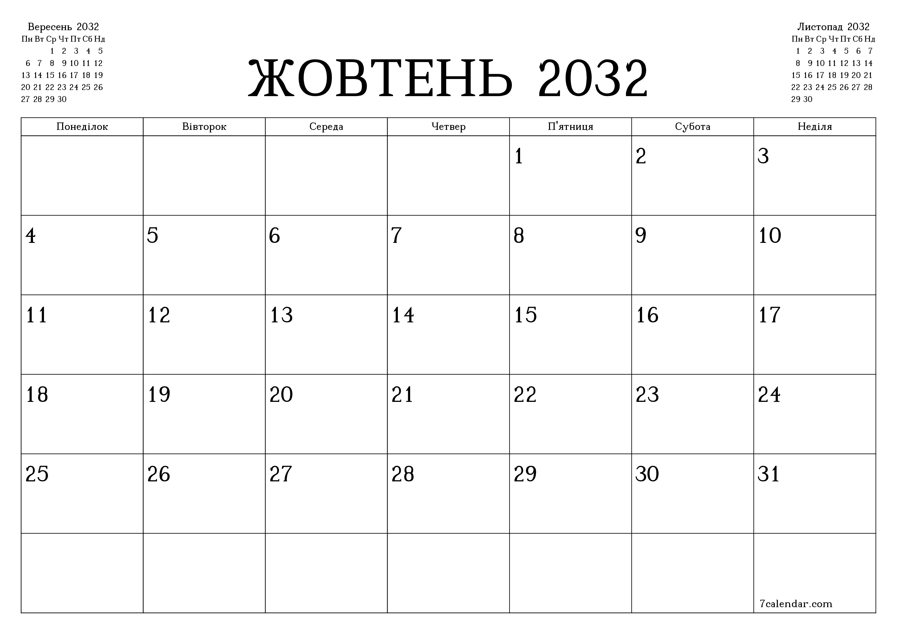 Порожній щомісячний календар-планувальник на місяць Жовтень 2032 з нотатками зберегти і роздрукувати в PDF PNG Ukrainian
