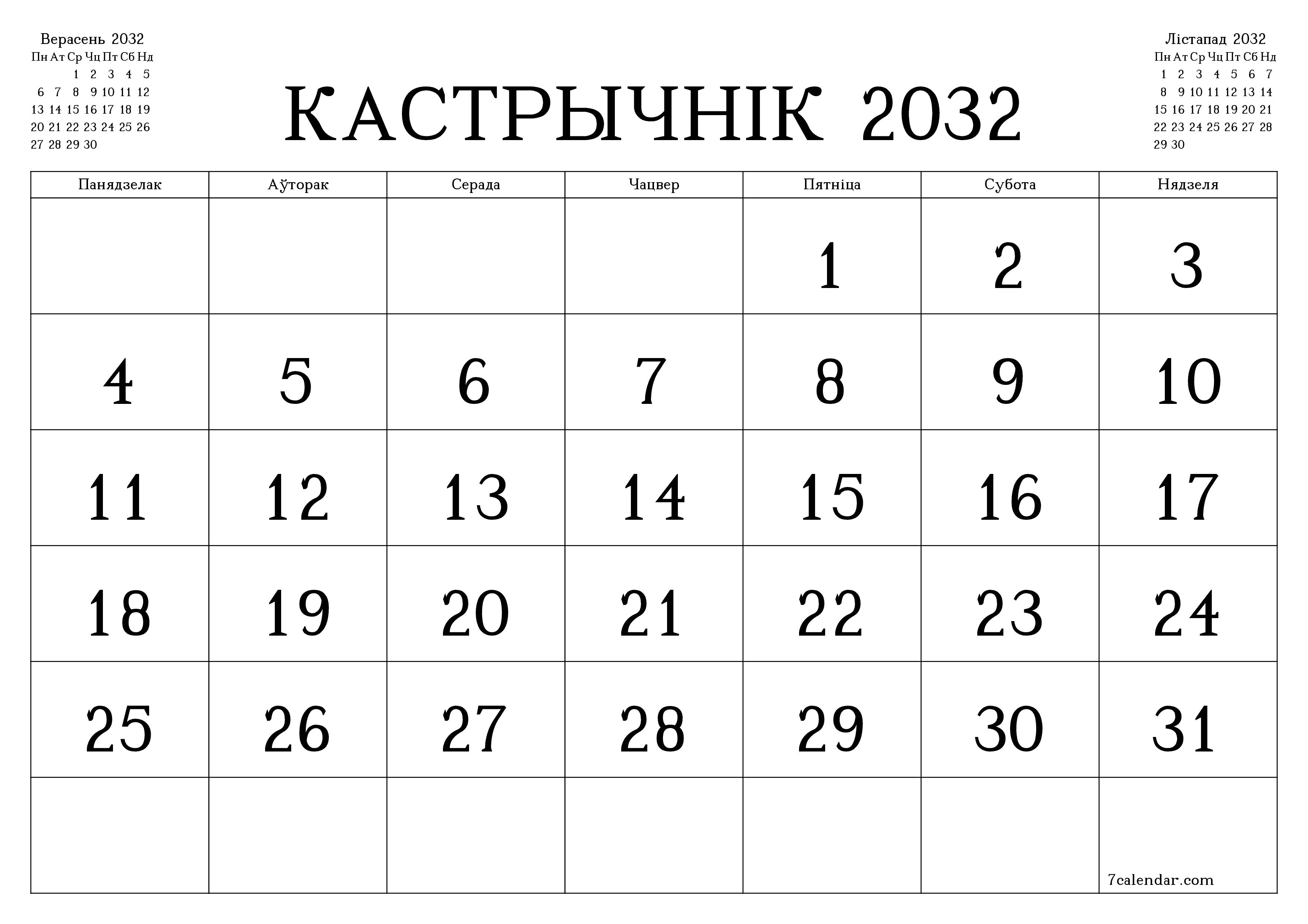 Пусты штомесячны каляндар-планавальнік на месяц Кастрычнік 2032 з нататкамі захаваць і раздрукаваць у PDF PNG Belarusian