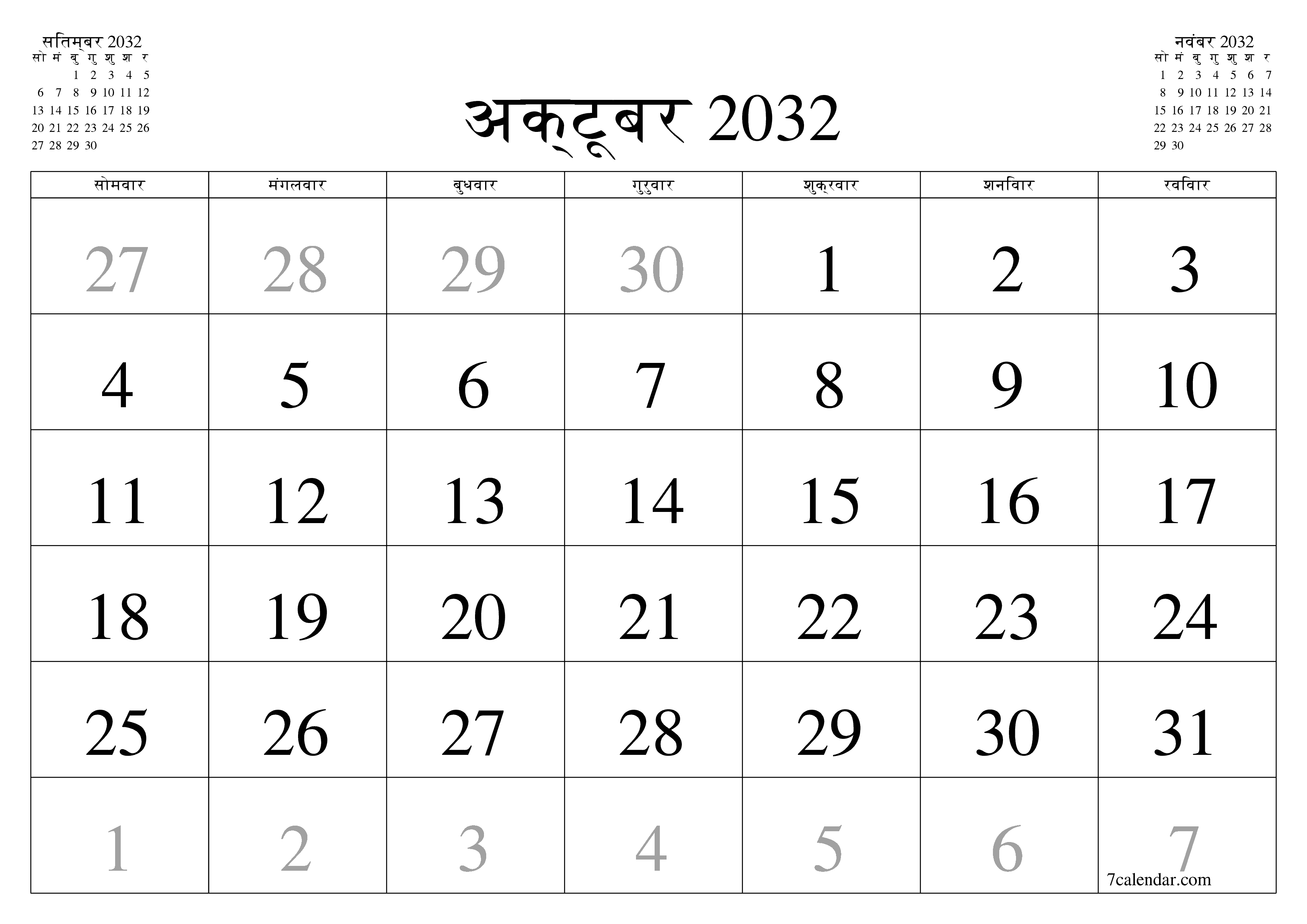 माह अक्टूबर 2032 के लिए खाली मासिक कैलेंडर योजनाकार नोट्स के साथ, सहेजें और पीडीएफ में प्रिंट करें PNG Hindi